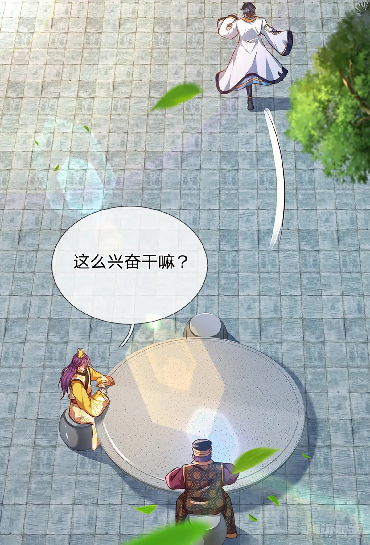 第16话 坐下来谈谈 第42页