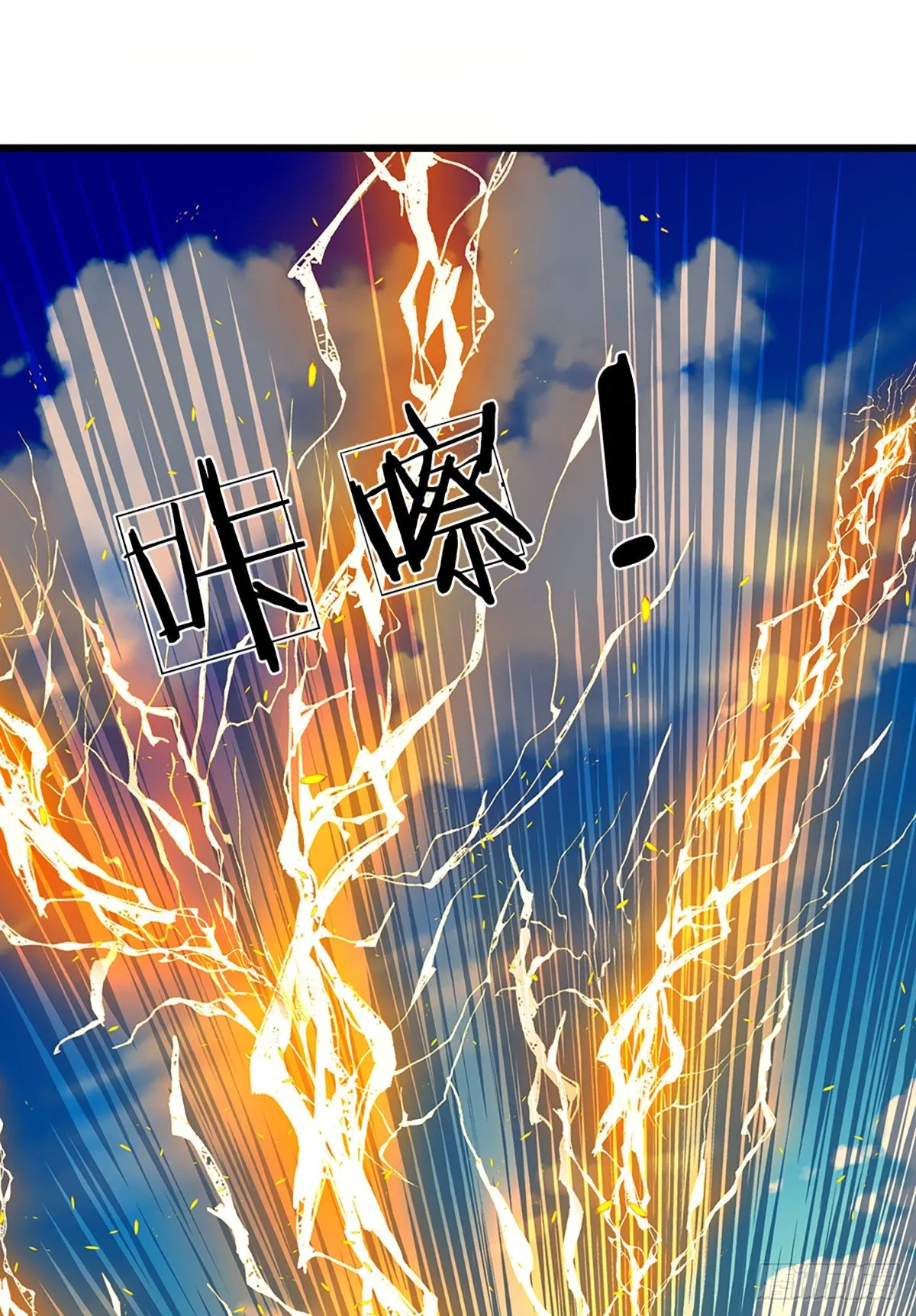 第17话 三罪加身，罪无可恕！ 第4页