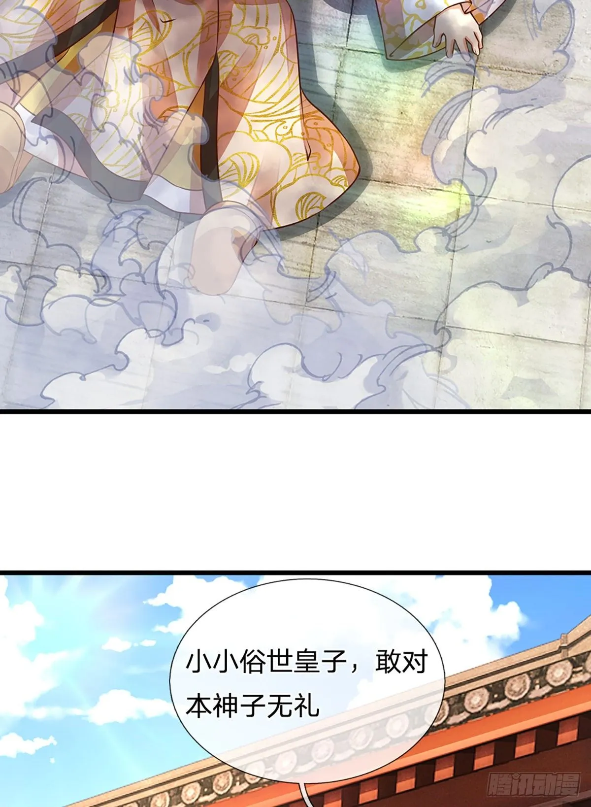 第17话 三罪加身，罪无可恕！ 第7页