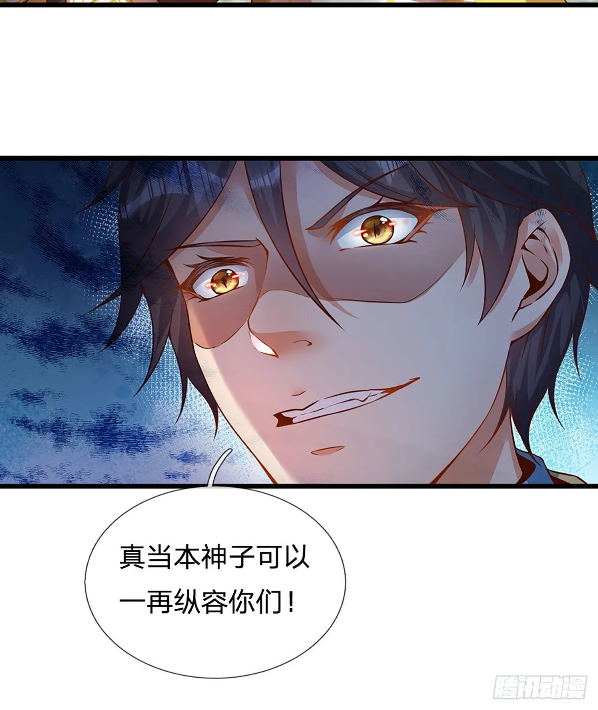 第17话 三罪加身，罪无可恕！ 第9页