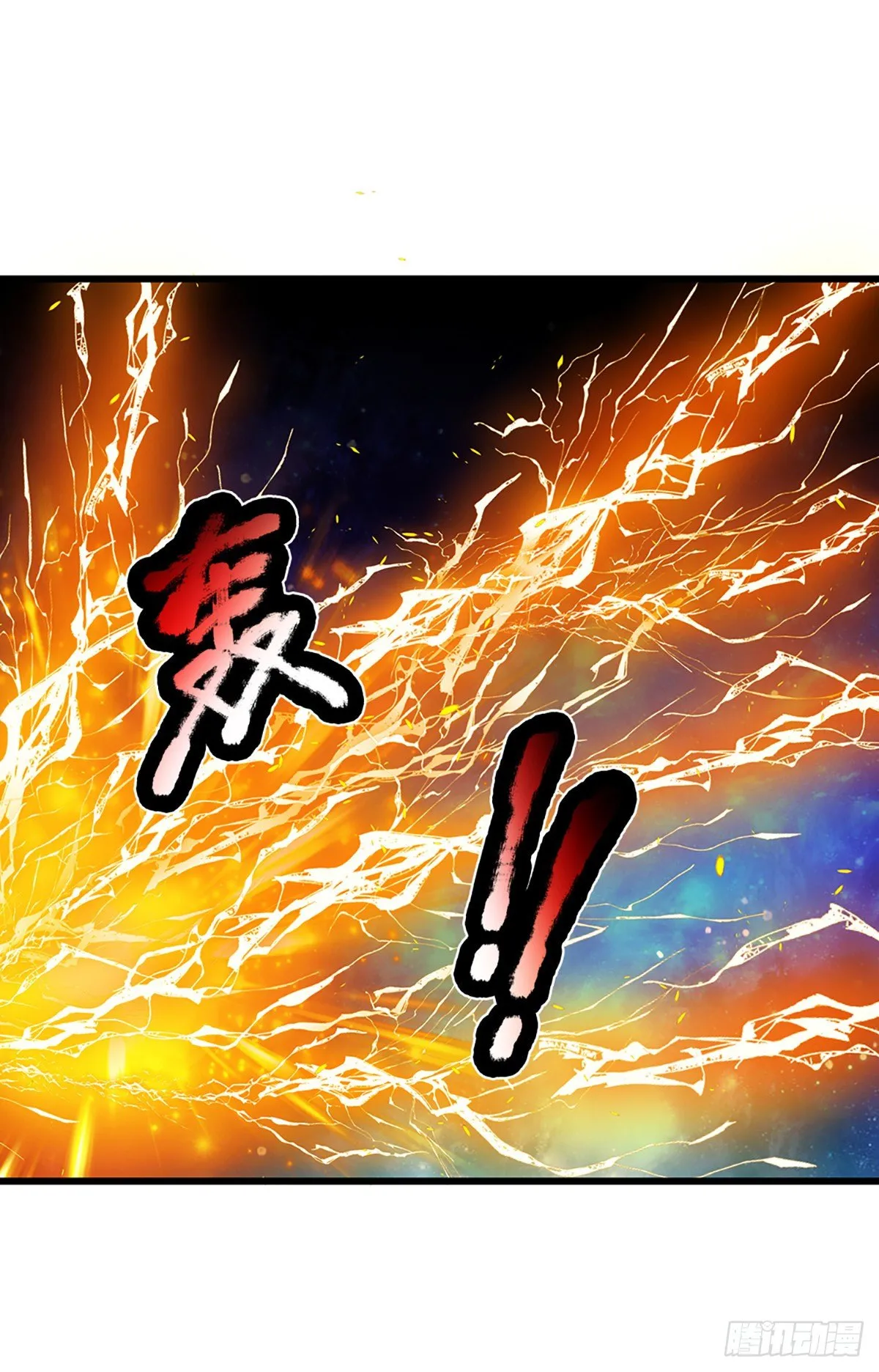 第17话 三罪加身，罪无可恕！ 第18页