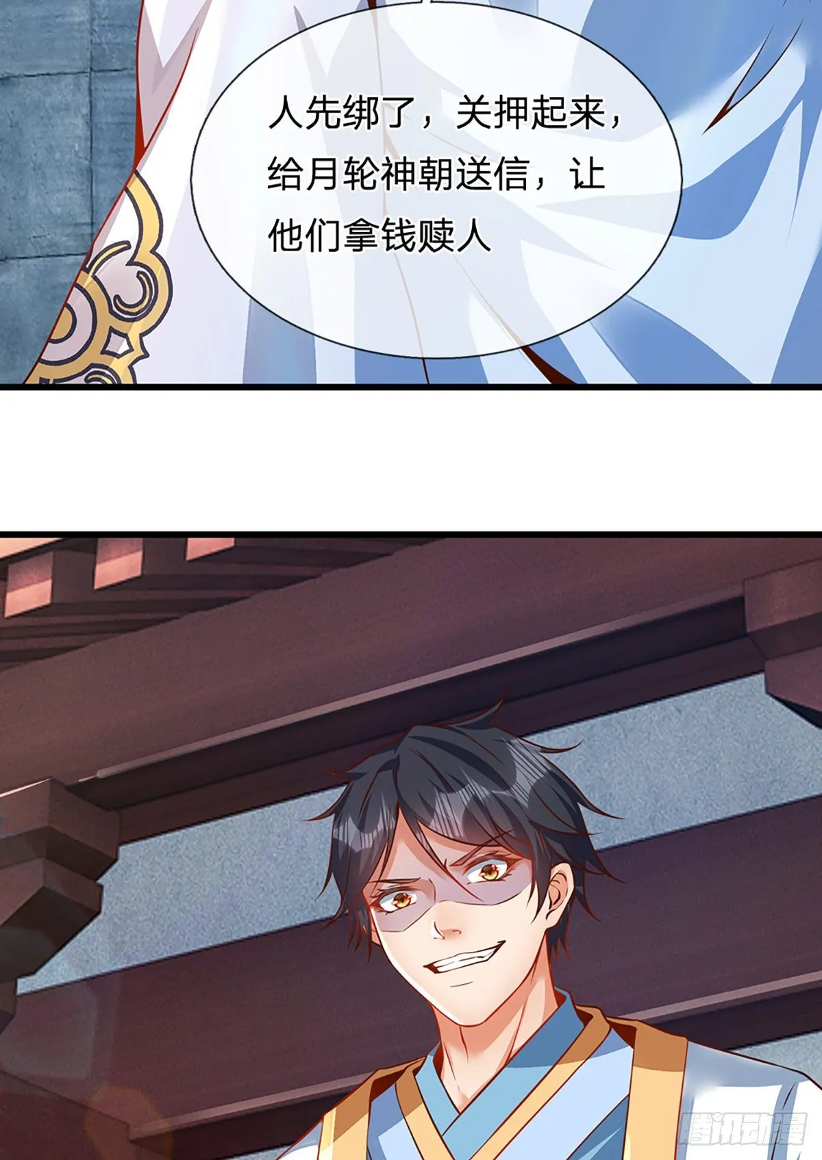 第17话 三罪加身，罪无可恕！ 第22页