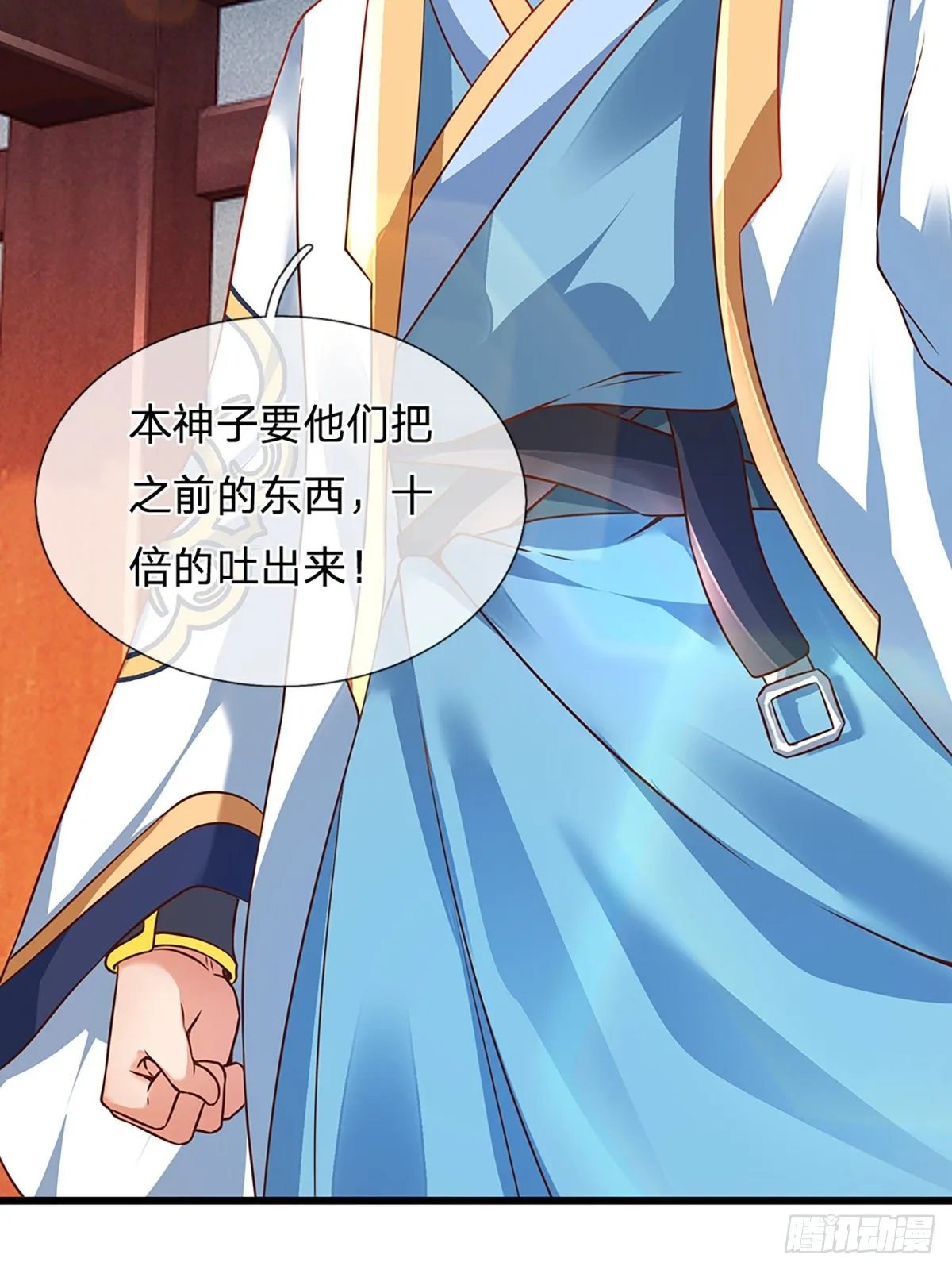 第17话 三罪加身，罪无可恕！ 第23页
