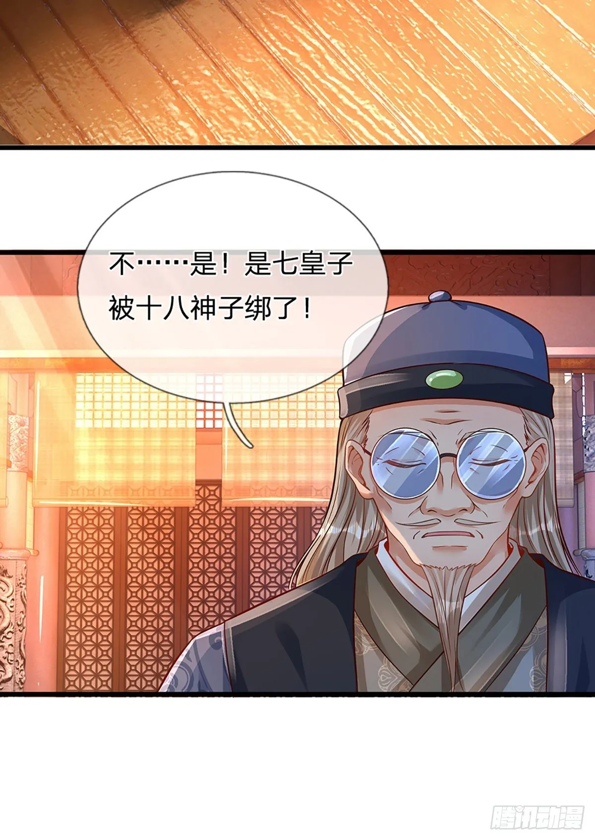 第17话 三罪加身，罪无可恕！ 第28页