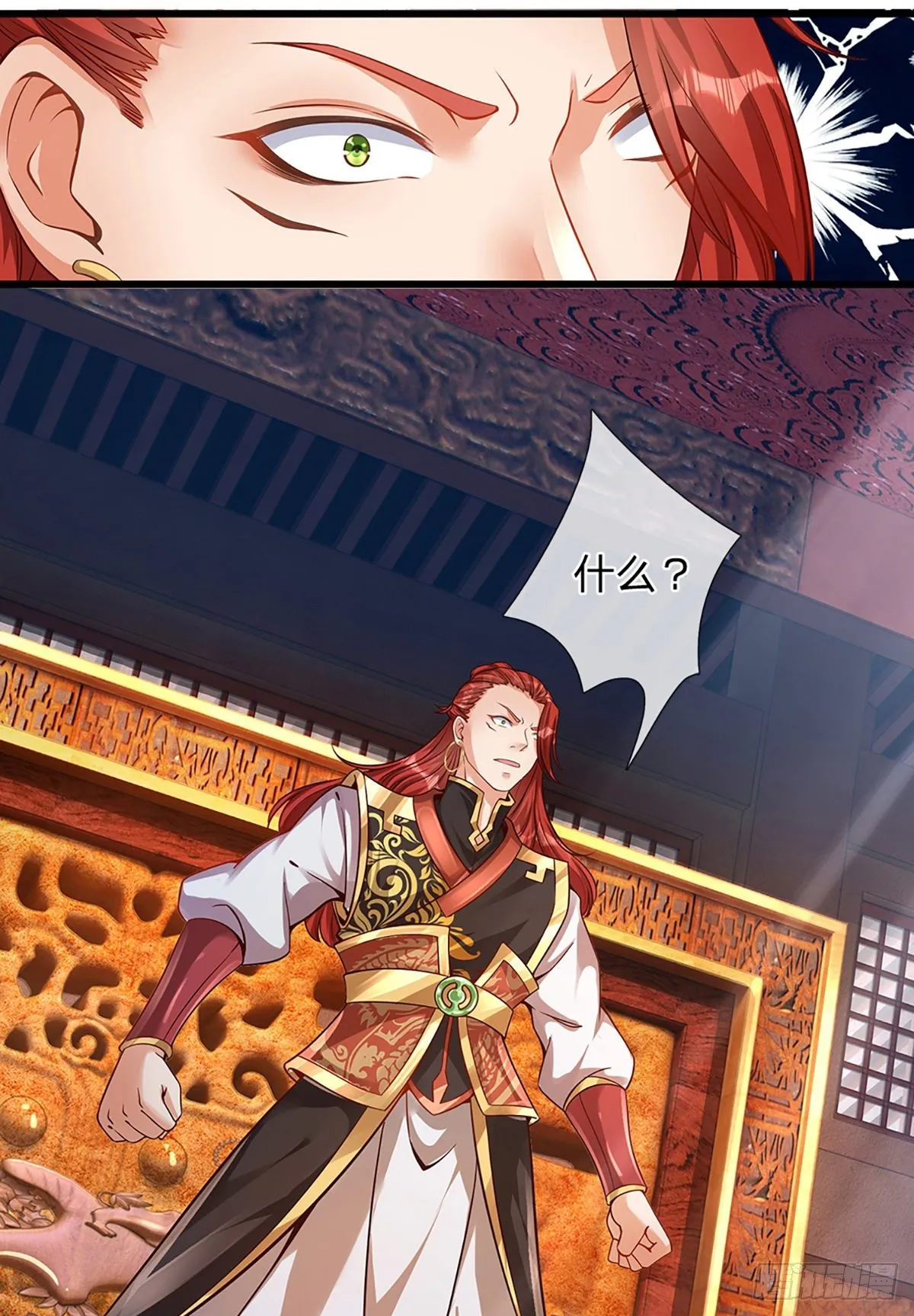 第17话 三罪加身，罪无可恕！ 第29页