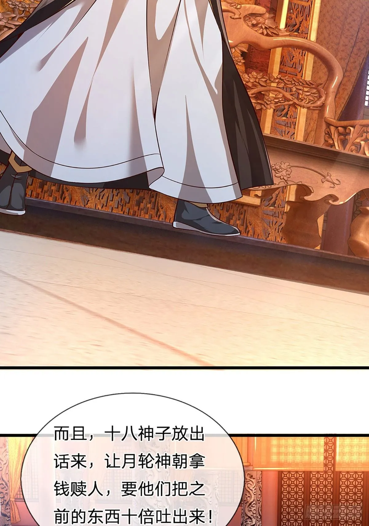 第17话 三罪加身，罪无可恕！ 第30页