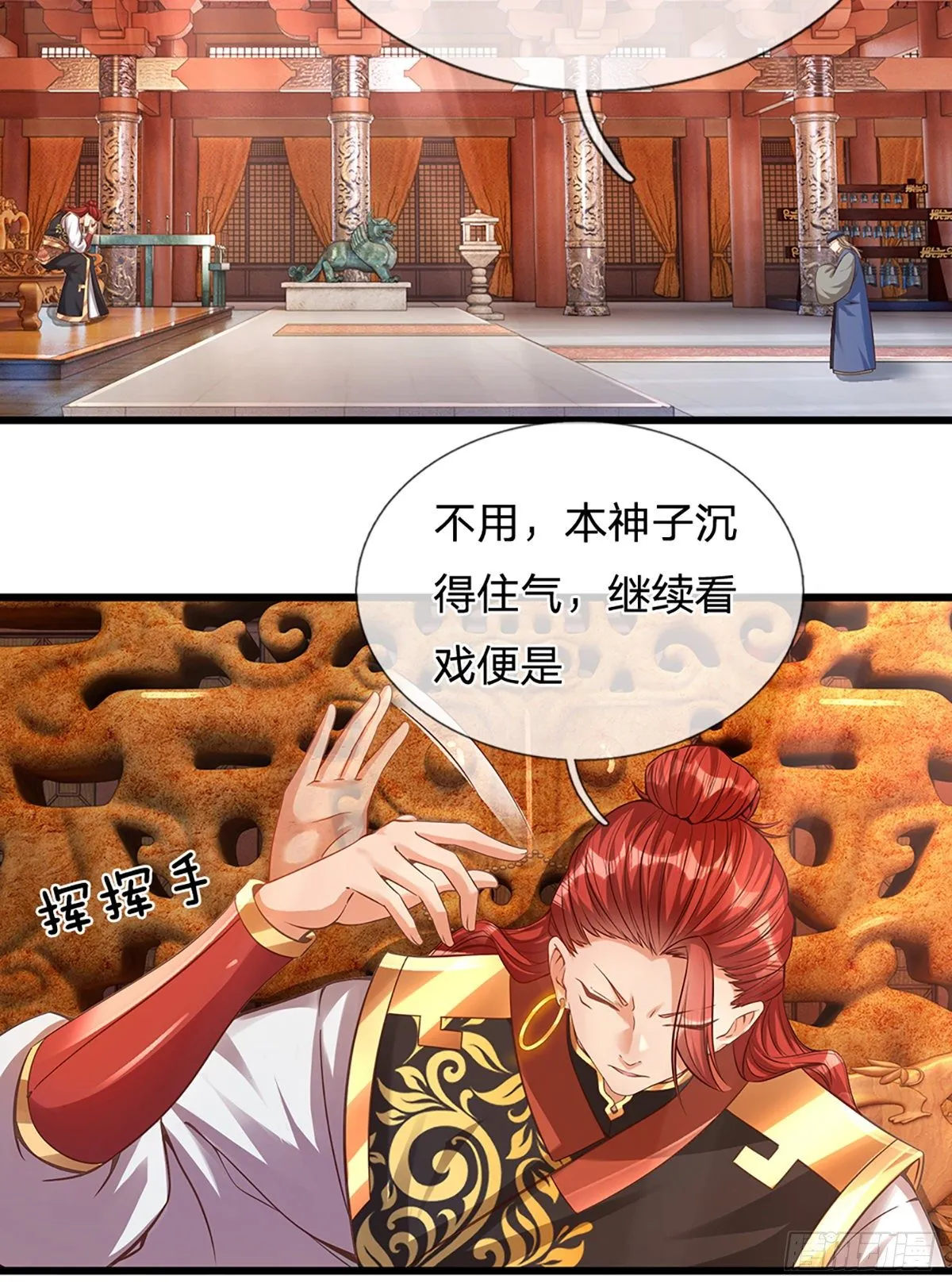 第17话 三罪加身，罪无可恕！ 第35页