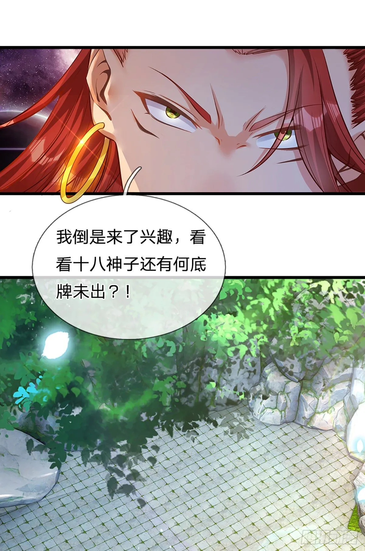 第17话 三罪加身，罪无可恕！ 第36页