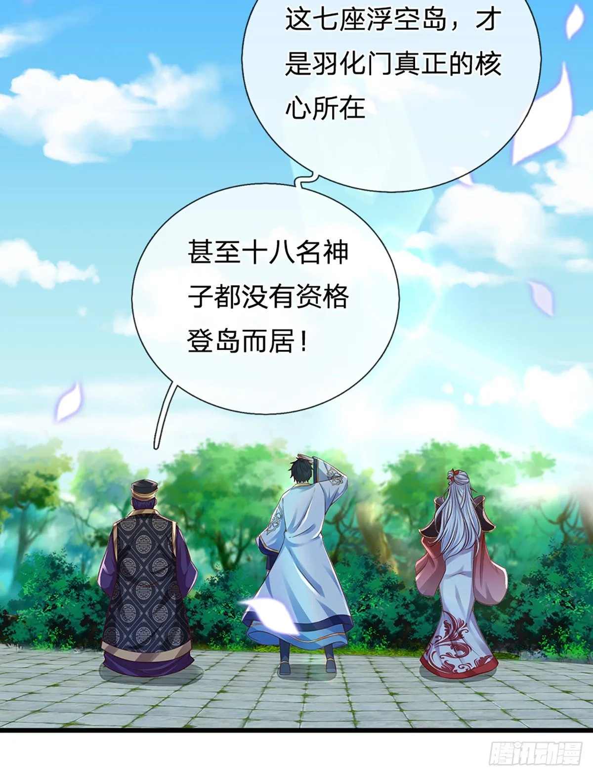 第17话 三罪加身，罪无可恕！ 第39页