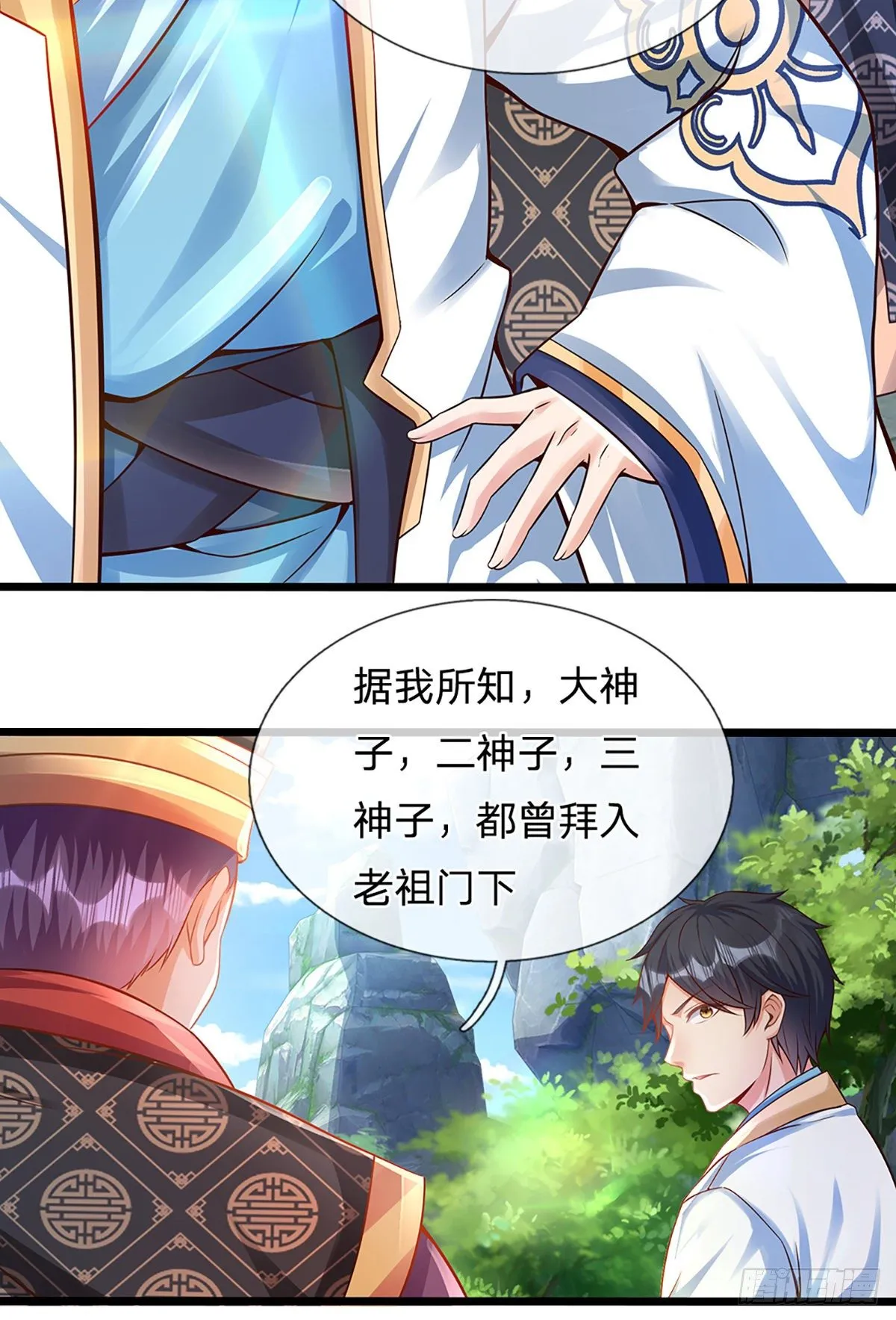 第17话 三罪加身，罪无可恕！ 第41页