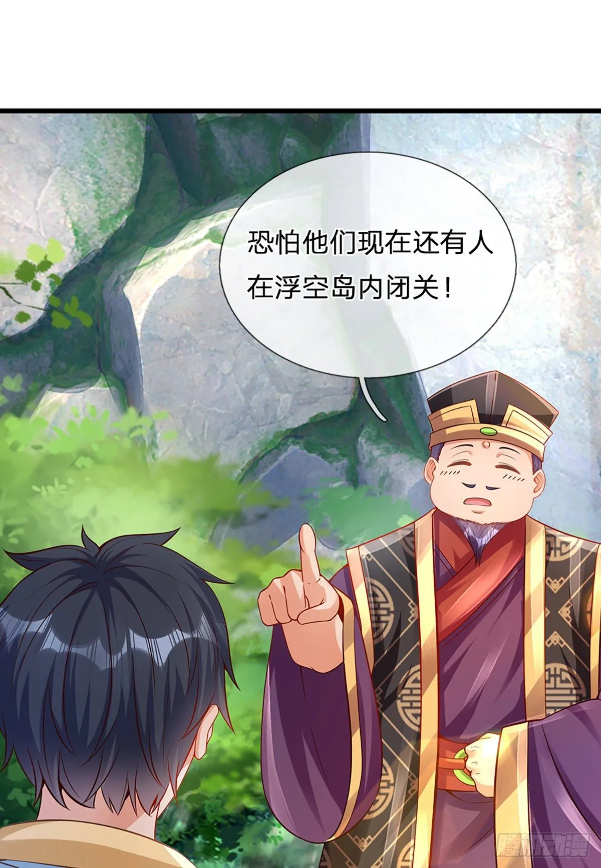 第17话 三罪加身，罪无可恕！ 第42页