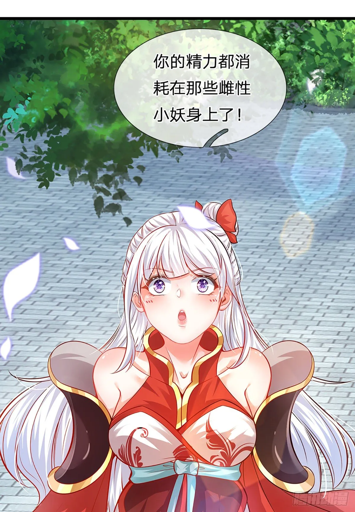 第17话 三罪加身，罪无可恕！ 第45页