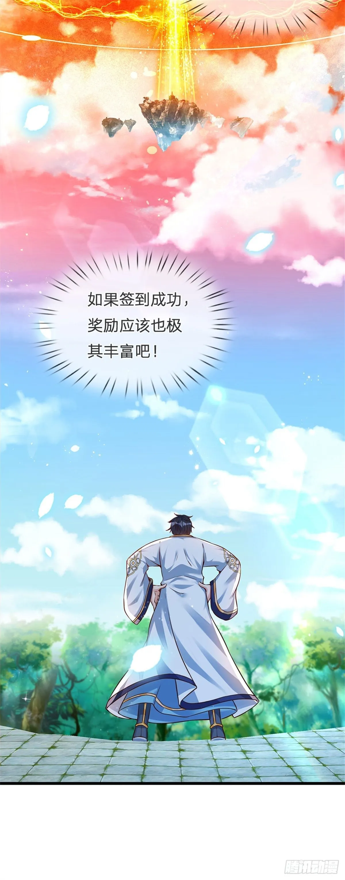 第18话 三神子出关 第19页