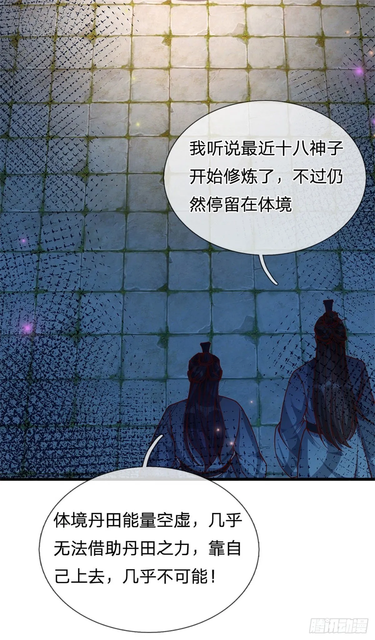 第19话 签到太阳神体！！ 第5页