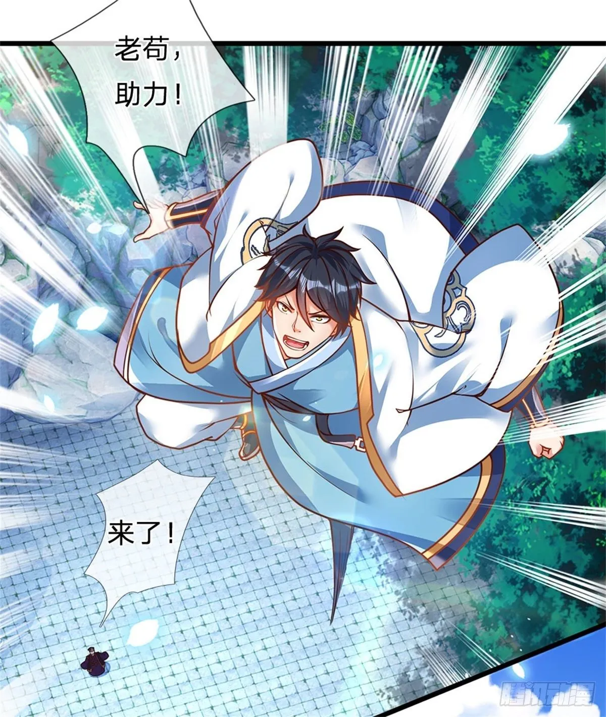 第19话 签到太阳神体！！ 第9页