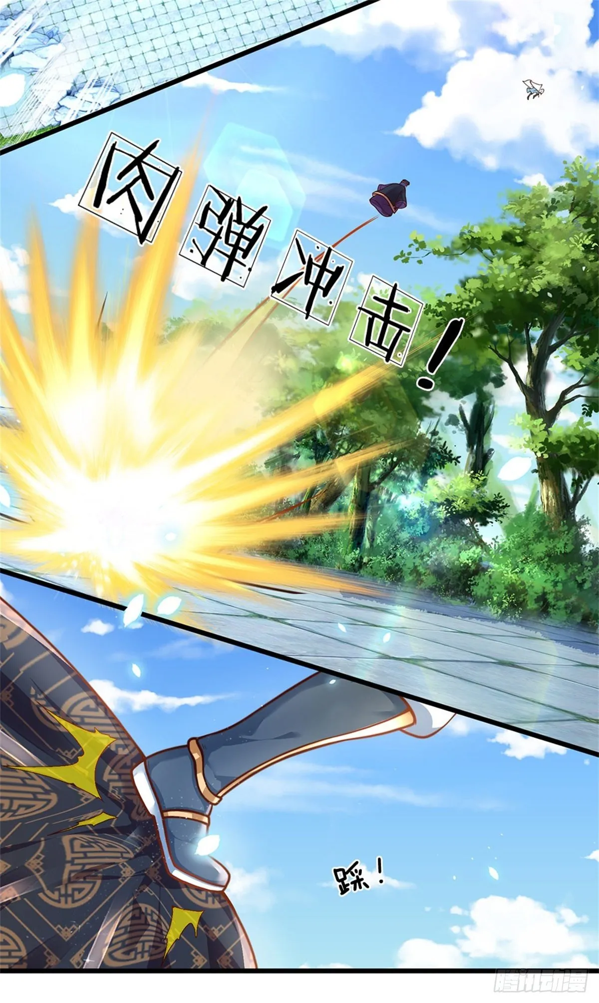 第19话 签到太阳神体！！ 第10页