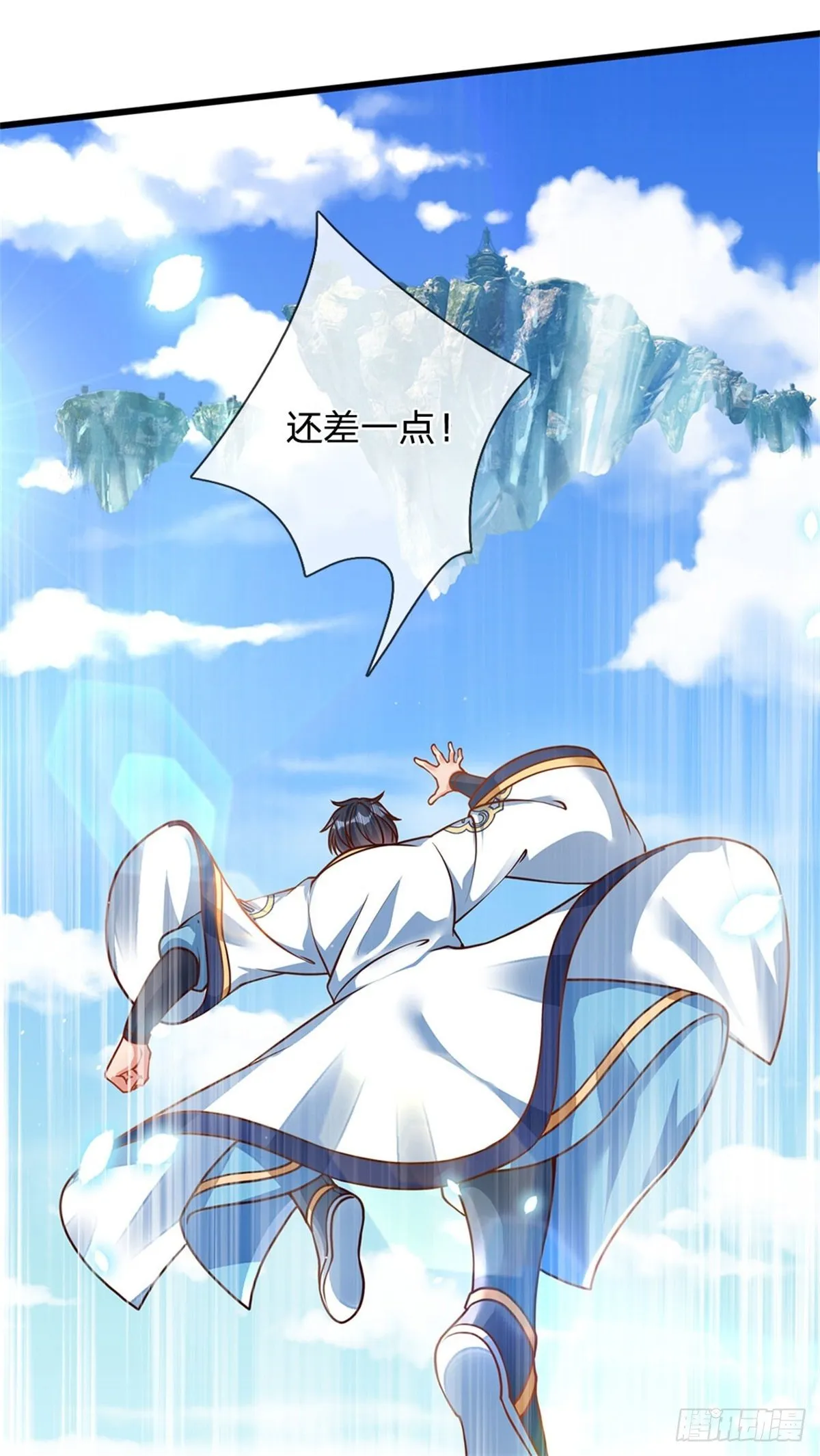第19话 签到太阳神体！！ 第12页