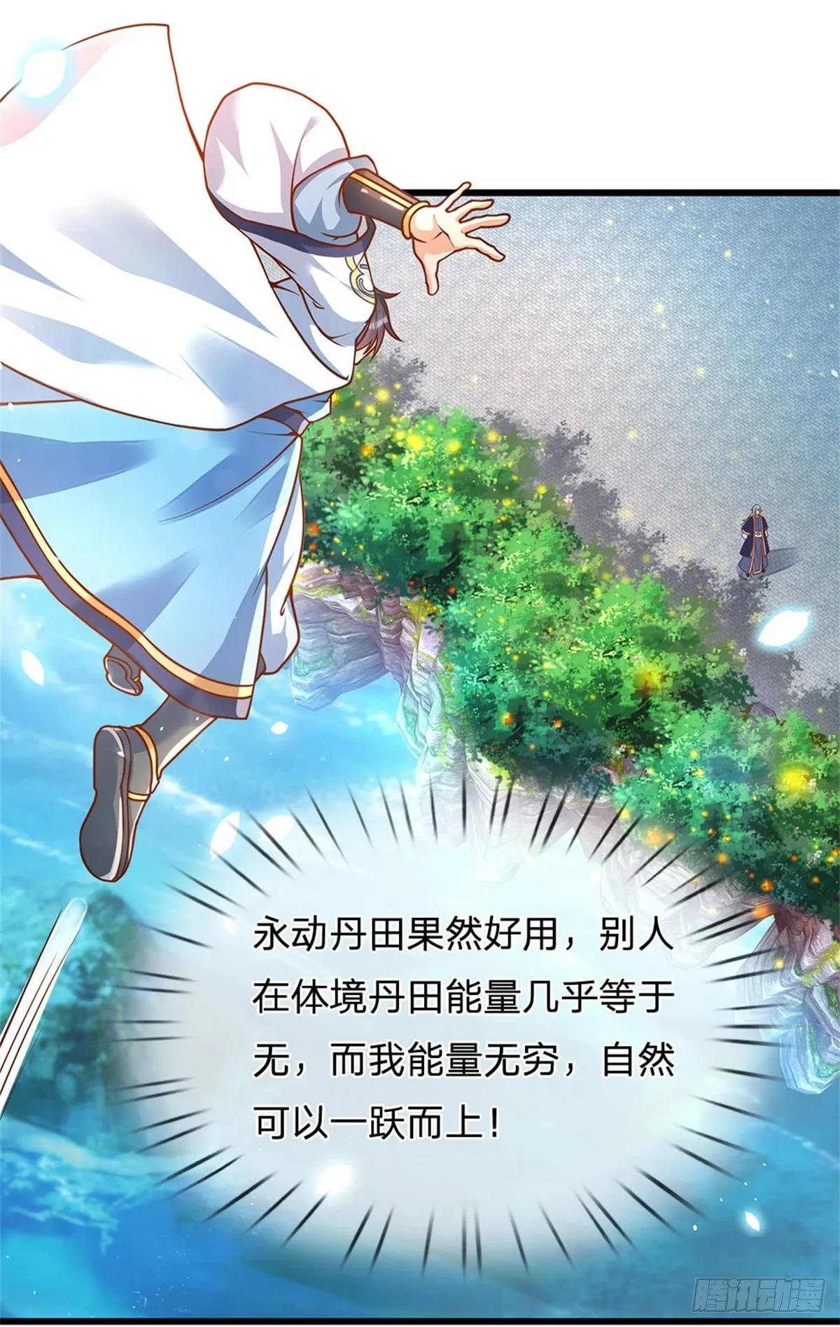 第19话 签到太阳神体！！ 第17页