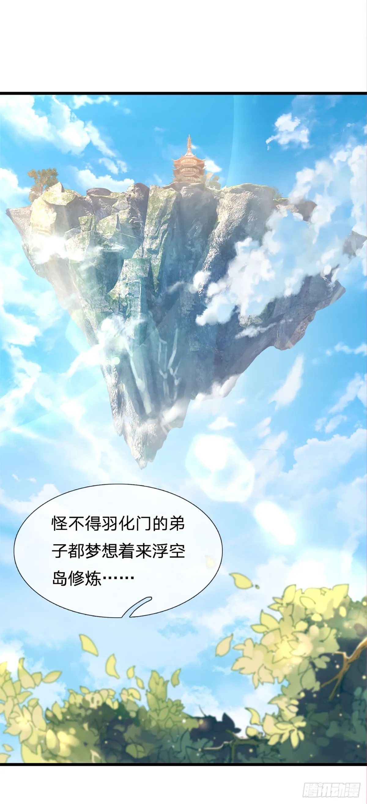 第19话 签到太阳神体！！ 第22页