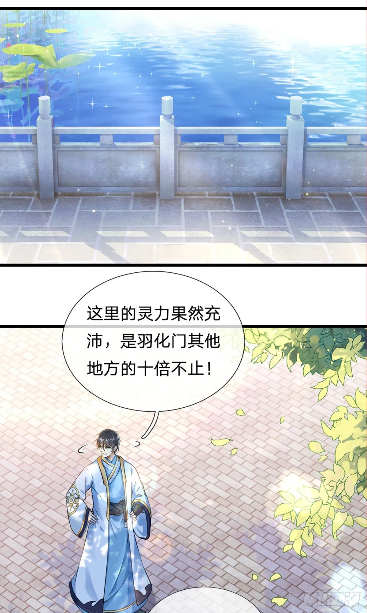 第19话 签到太阳神体！！ 第23页