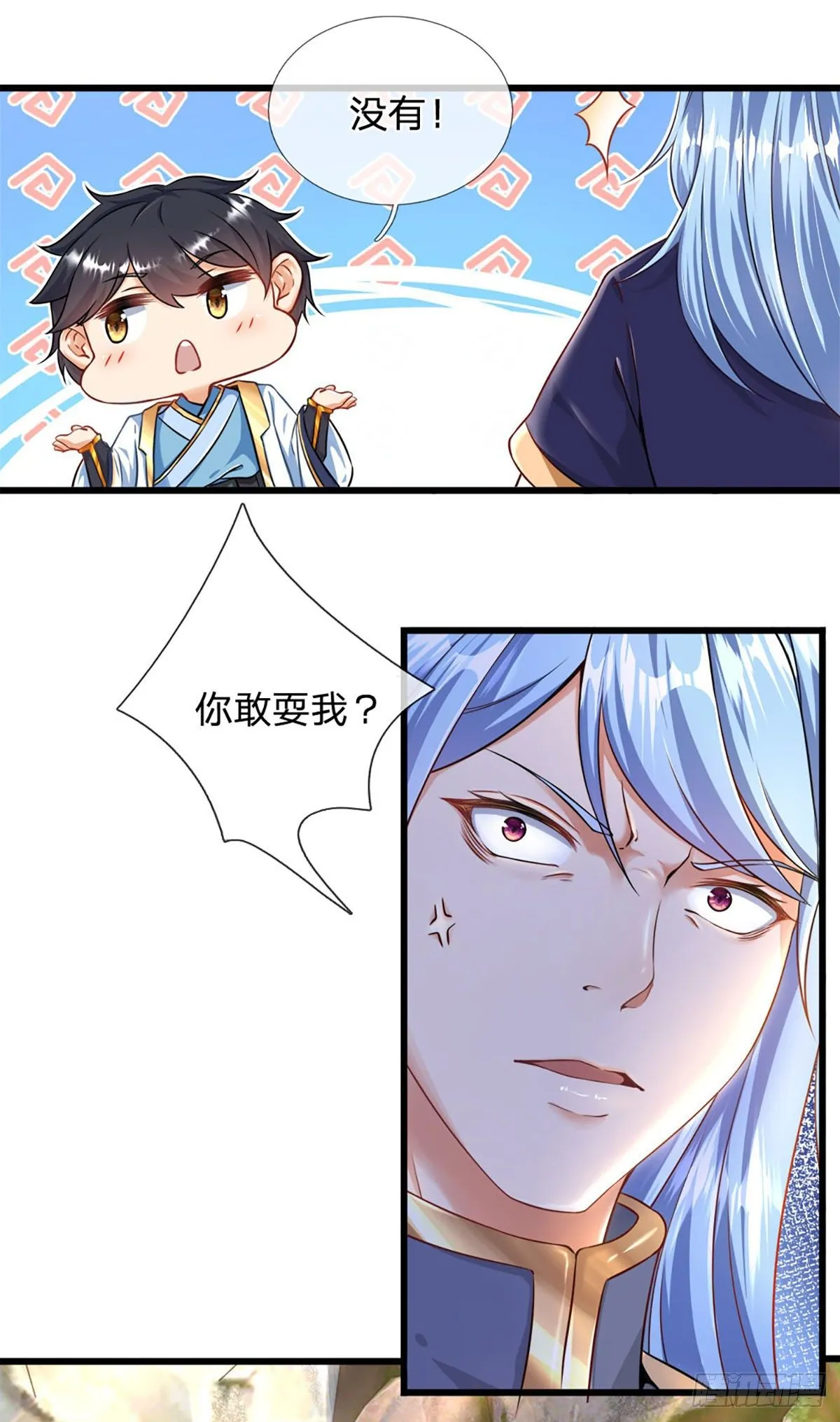 第19话 签到太阳神体！！ 第29页