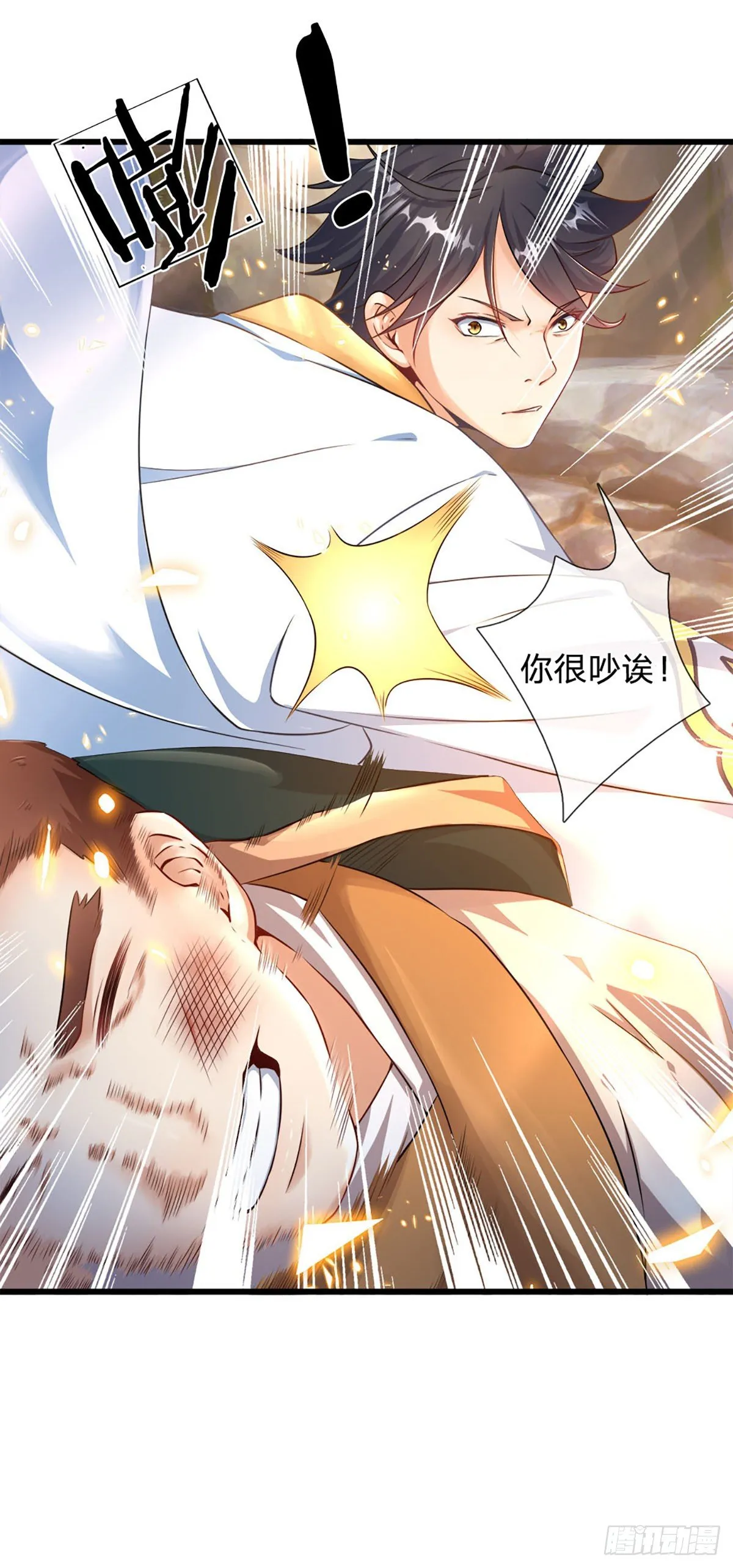 第19话 签到太阳神体！！ 第33页