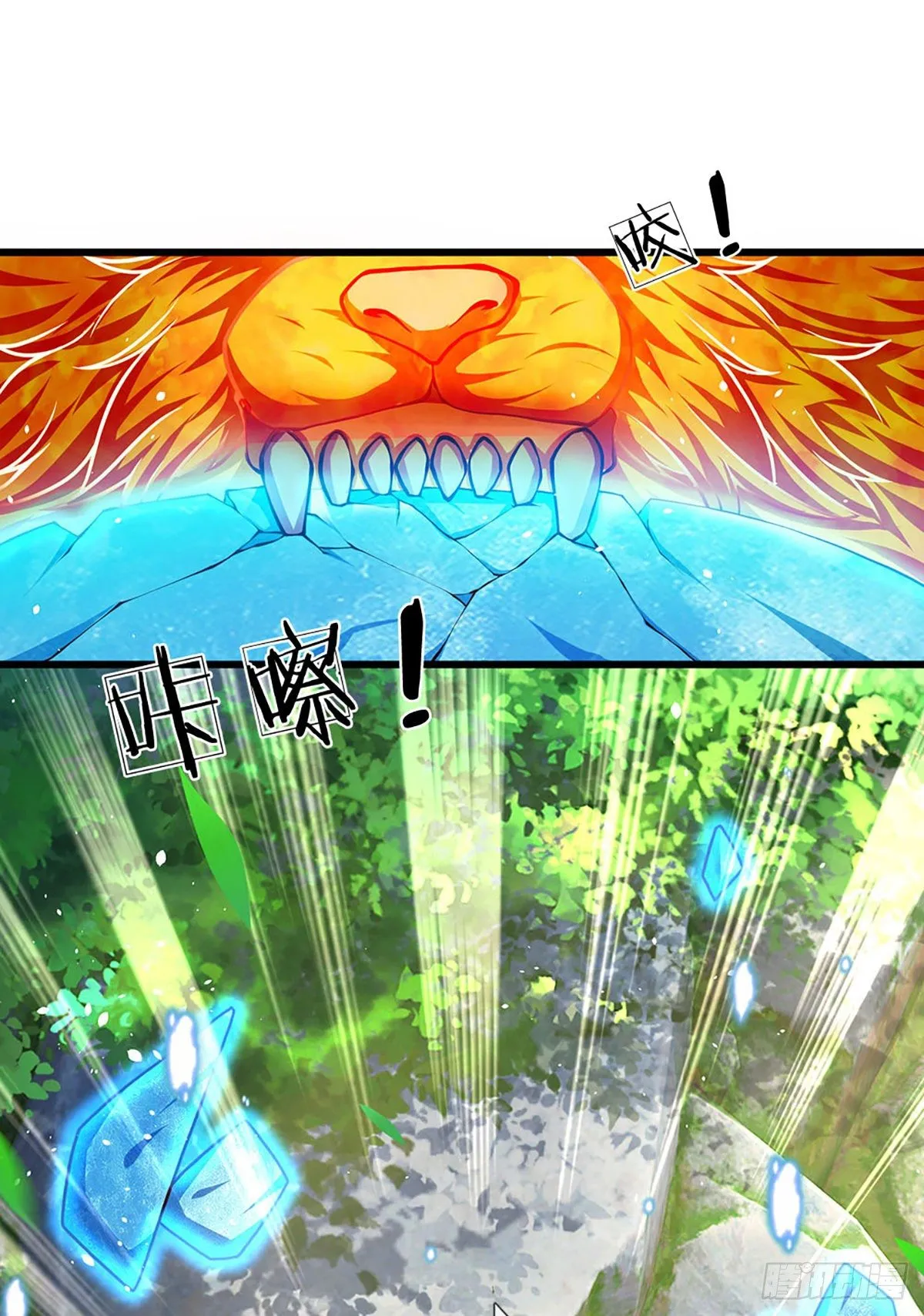第20话 传说中的太阳神体 第3页