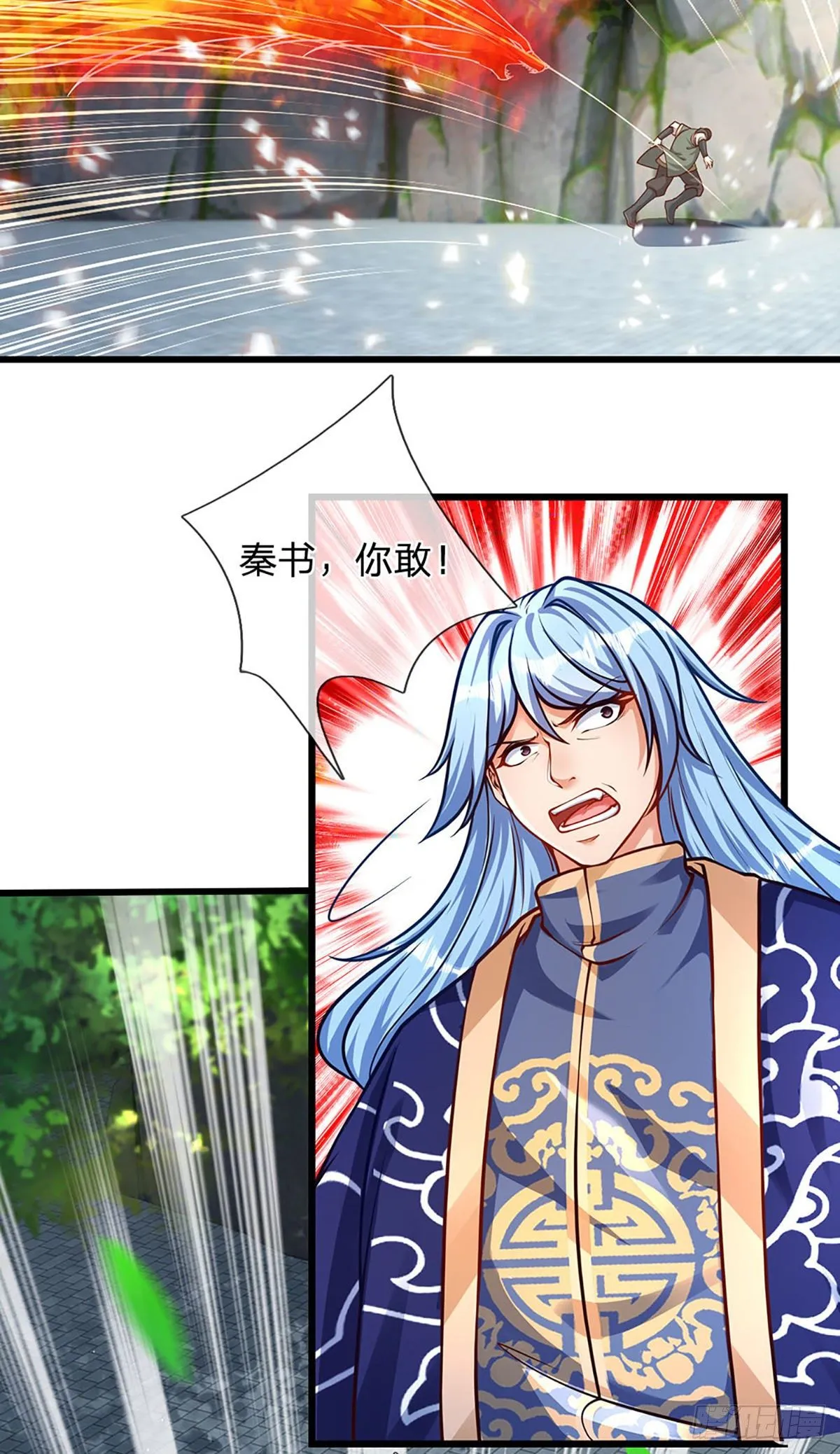 第20话 传说中的太阳神体 第8页