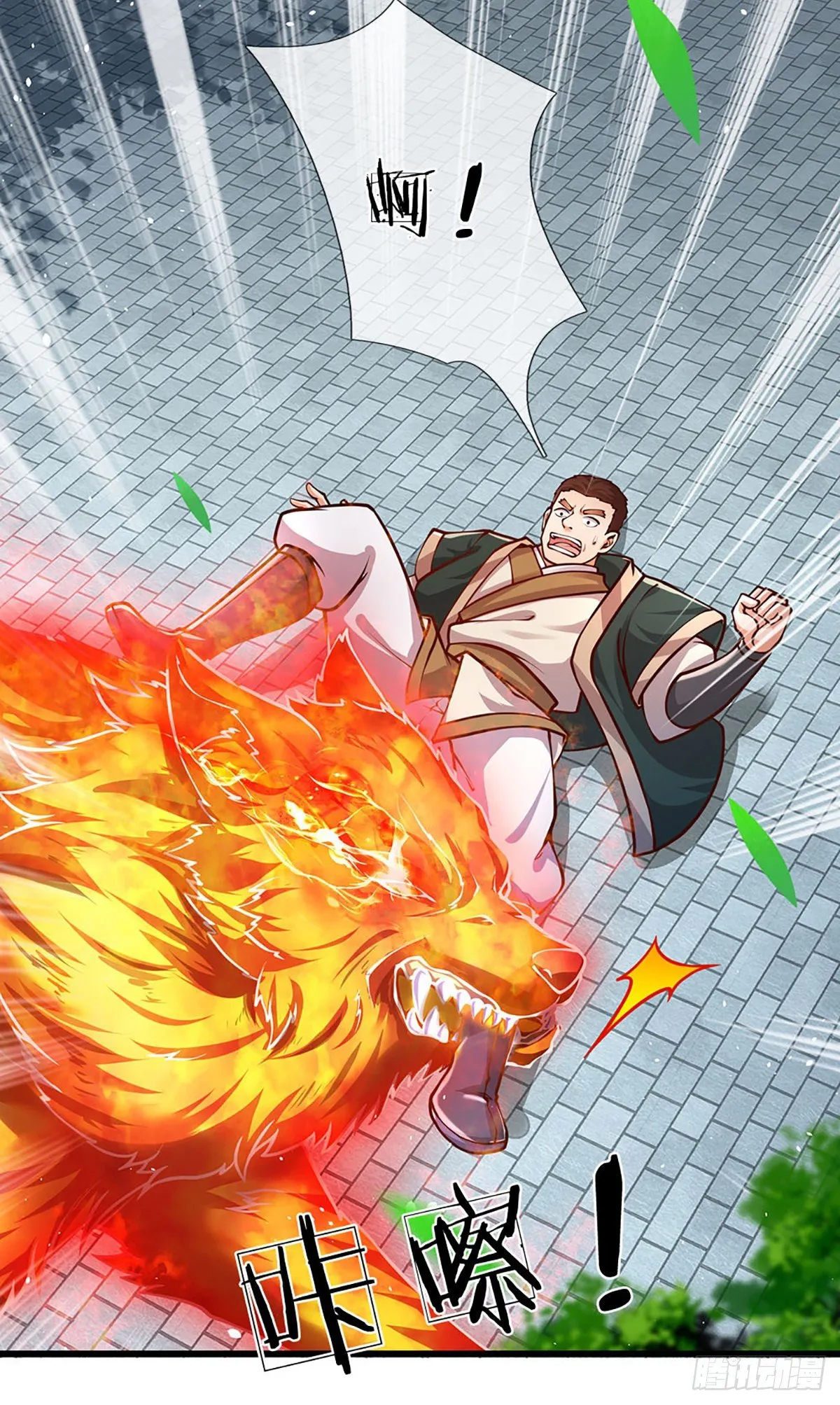 第20话 传说中的太阳神体 第9页