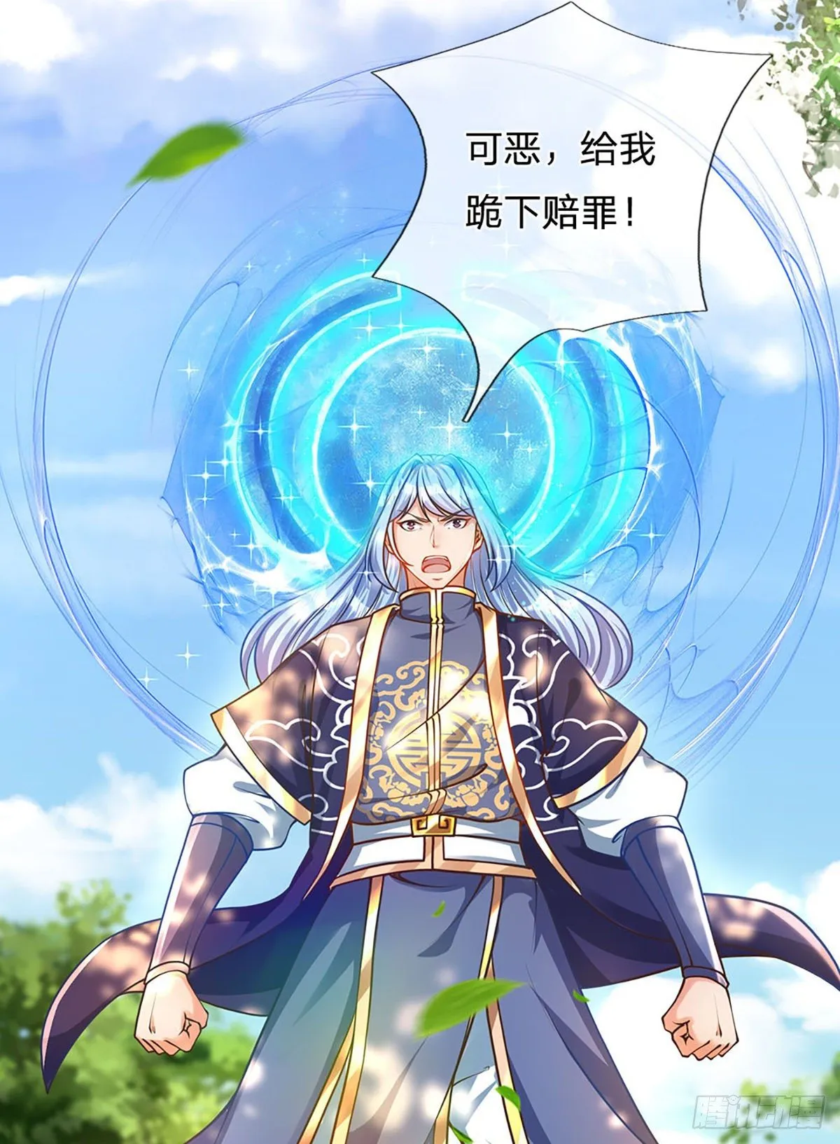 第20话 传说中的太阳神体 第13页