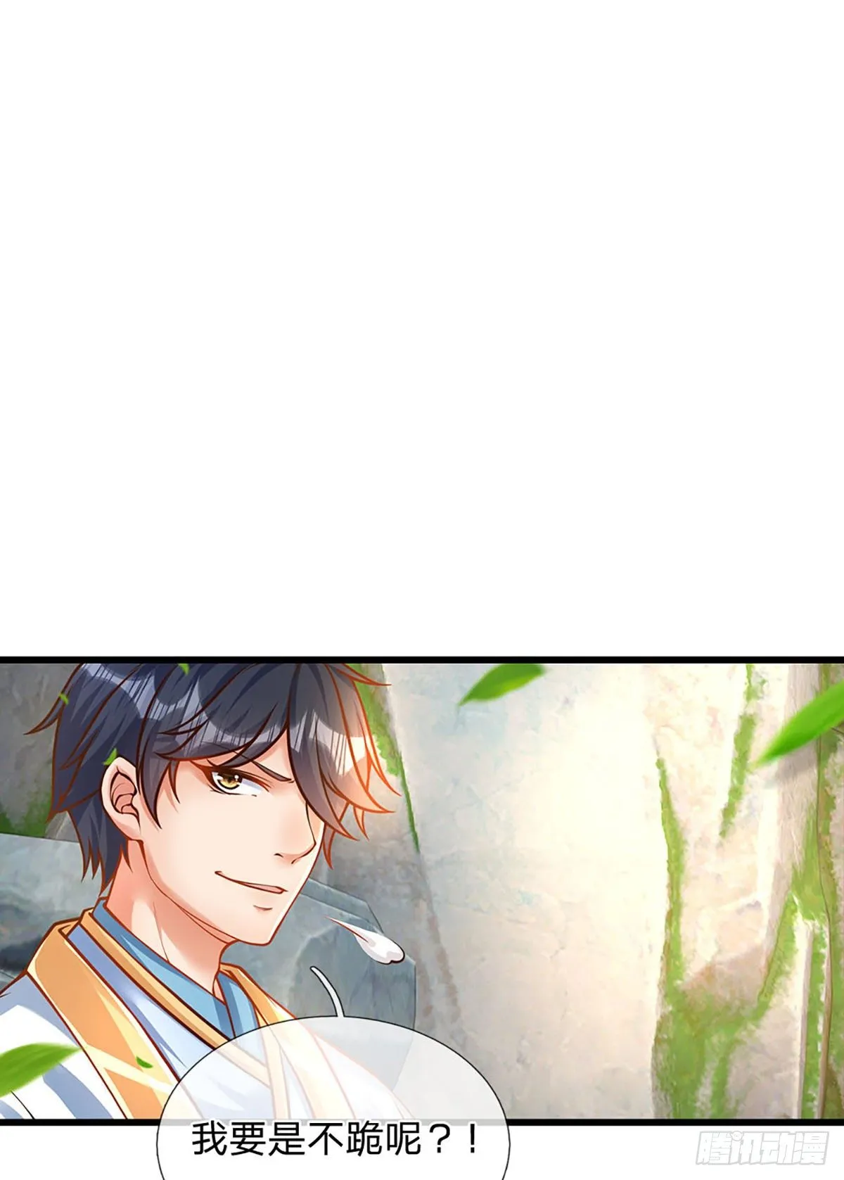 第20话 传说中的太阳神体 第15页
