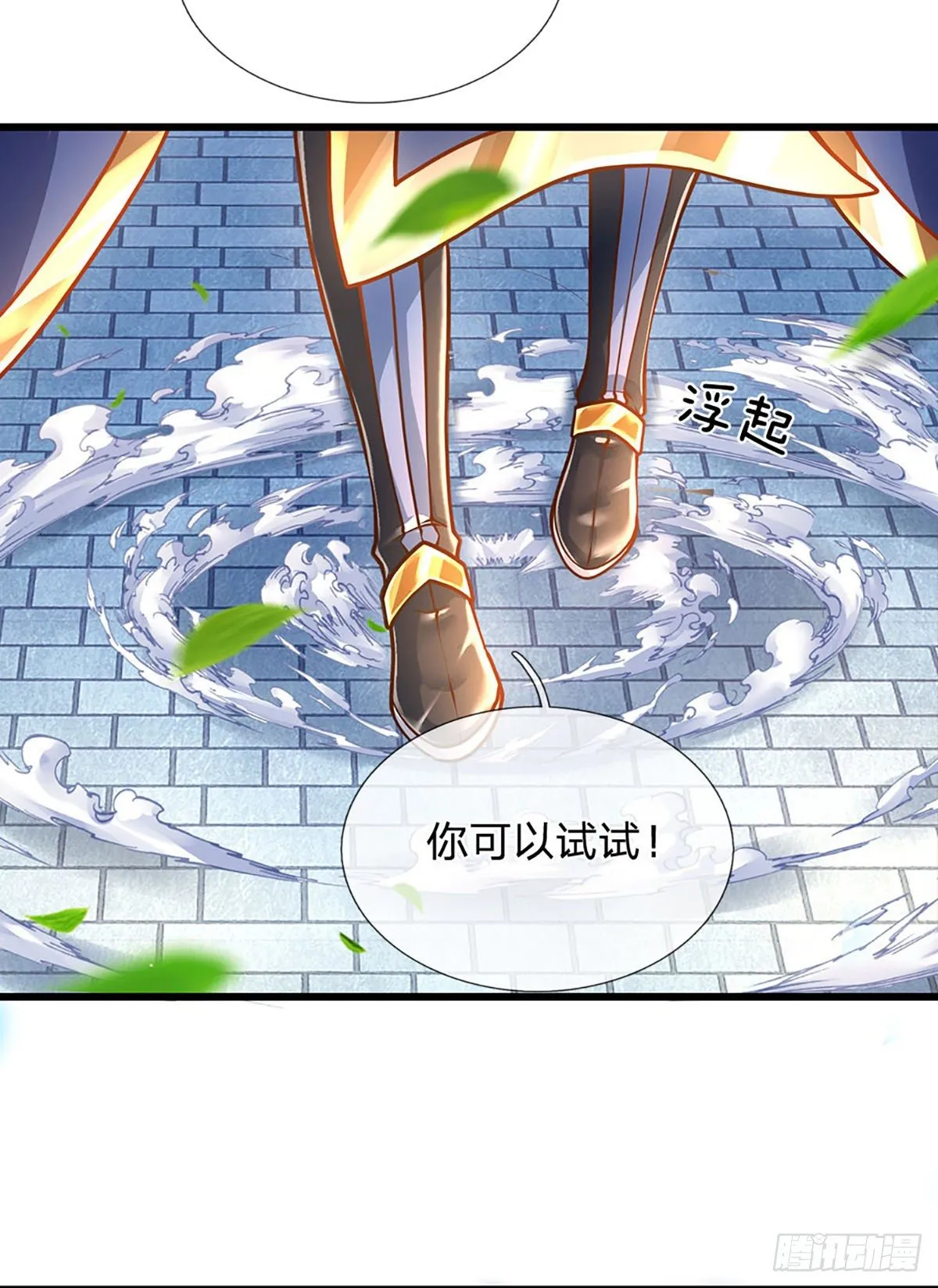 第20话 传说中的太阳神体 第16页