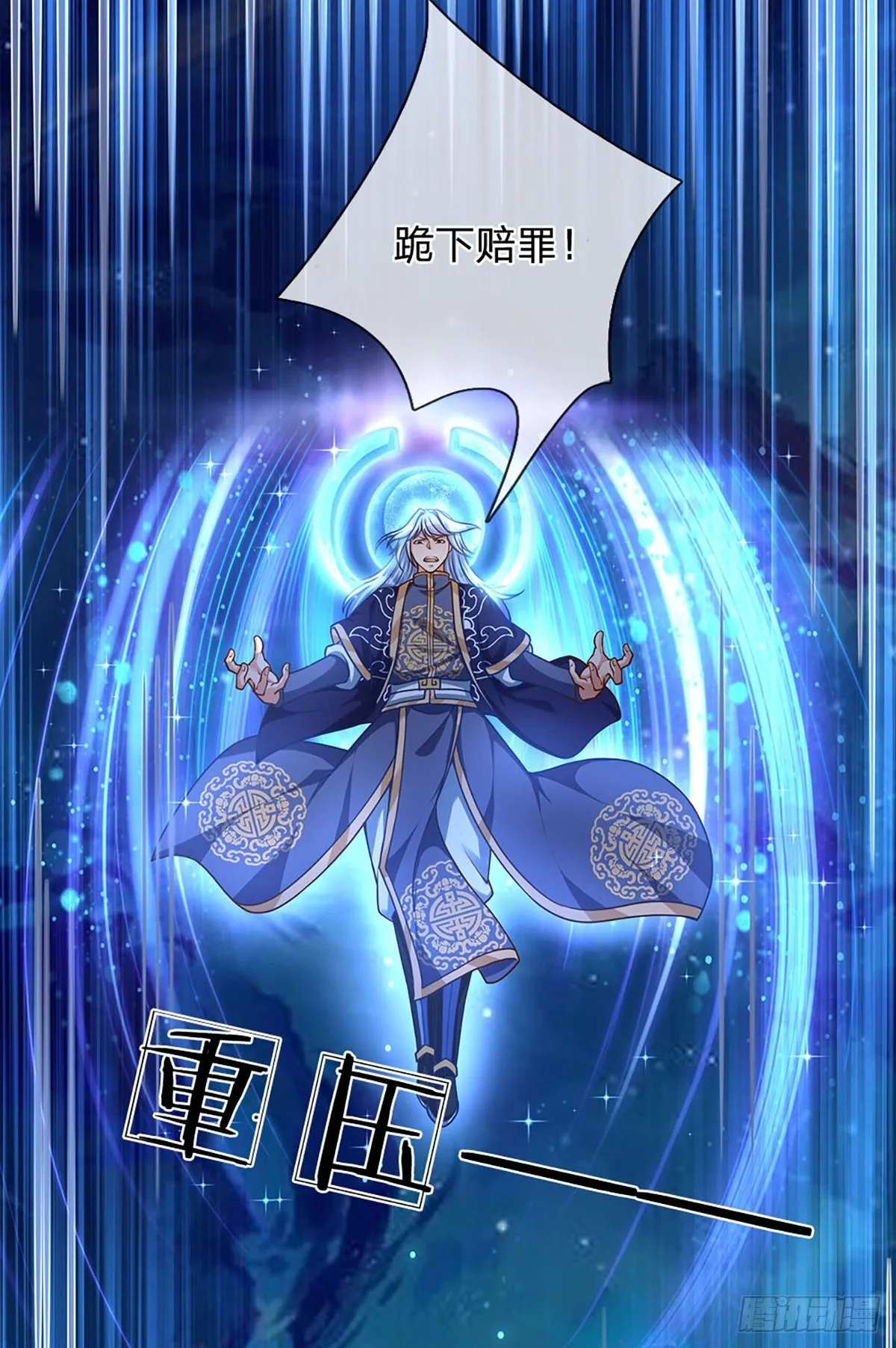 第20话 传说中的太阳神体 第22页