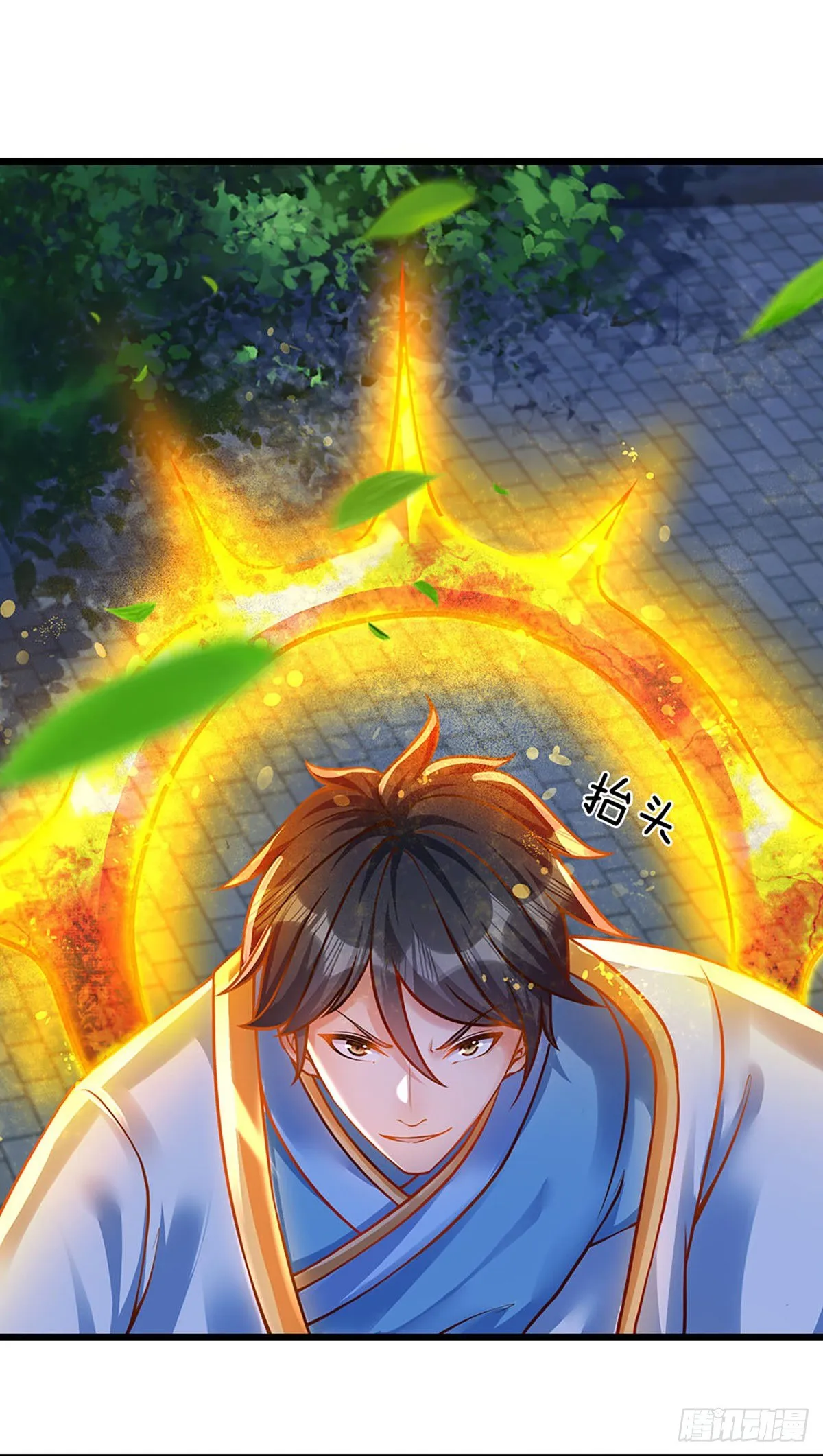 第20话 传说中的太阳神体 第29页