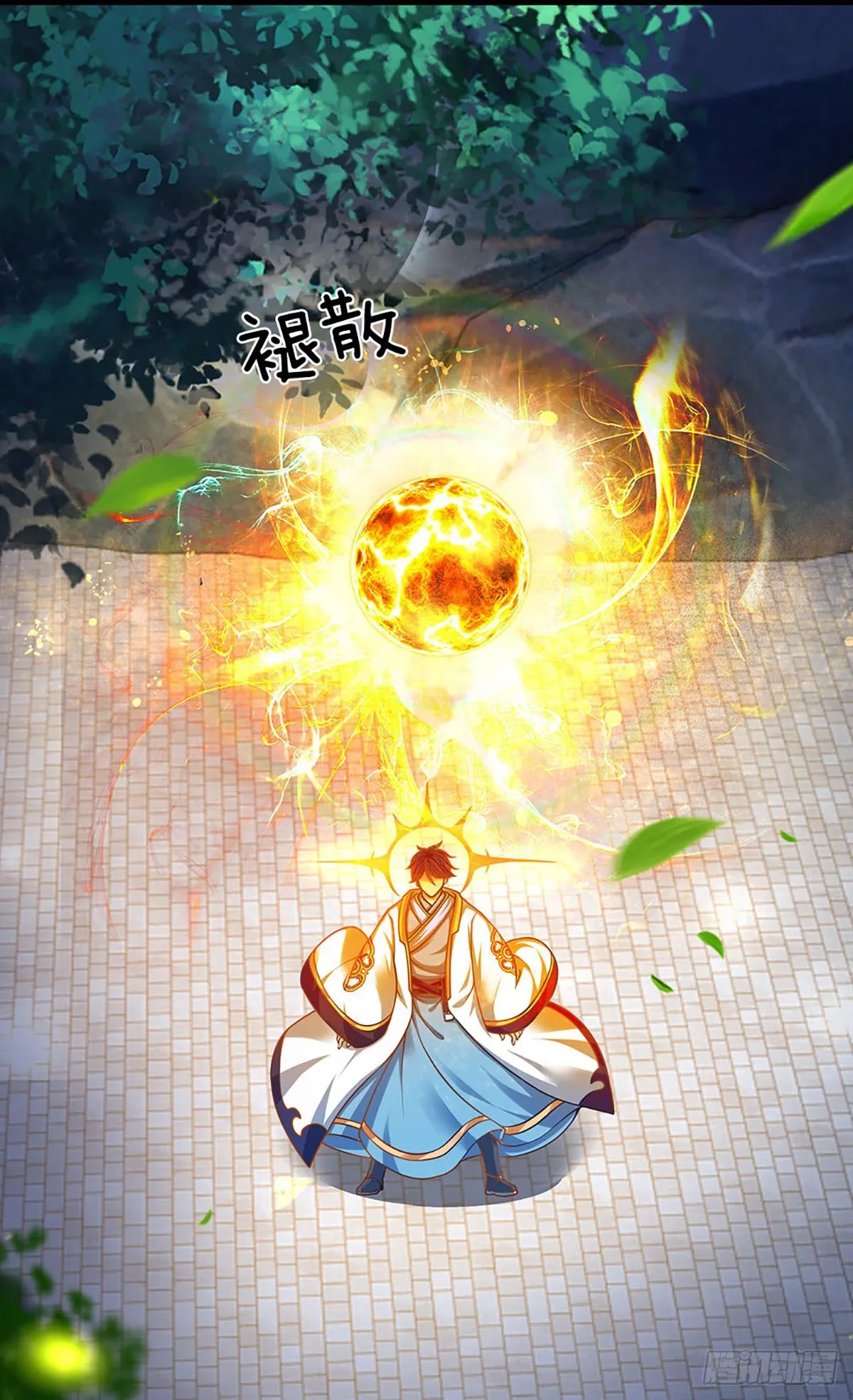第20话 传说中的太阳神体 第30页