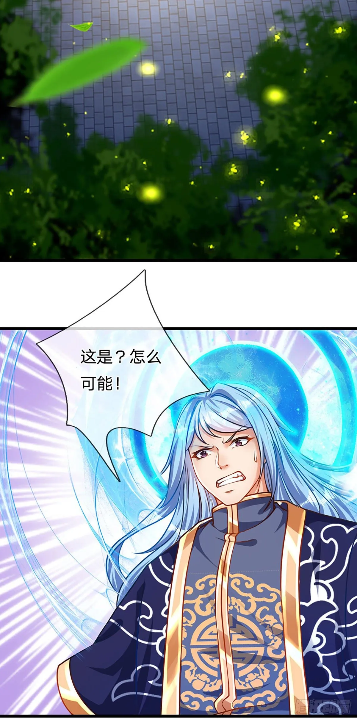 第20话 传说中的太阳神体 第31页