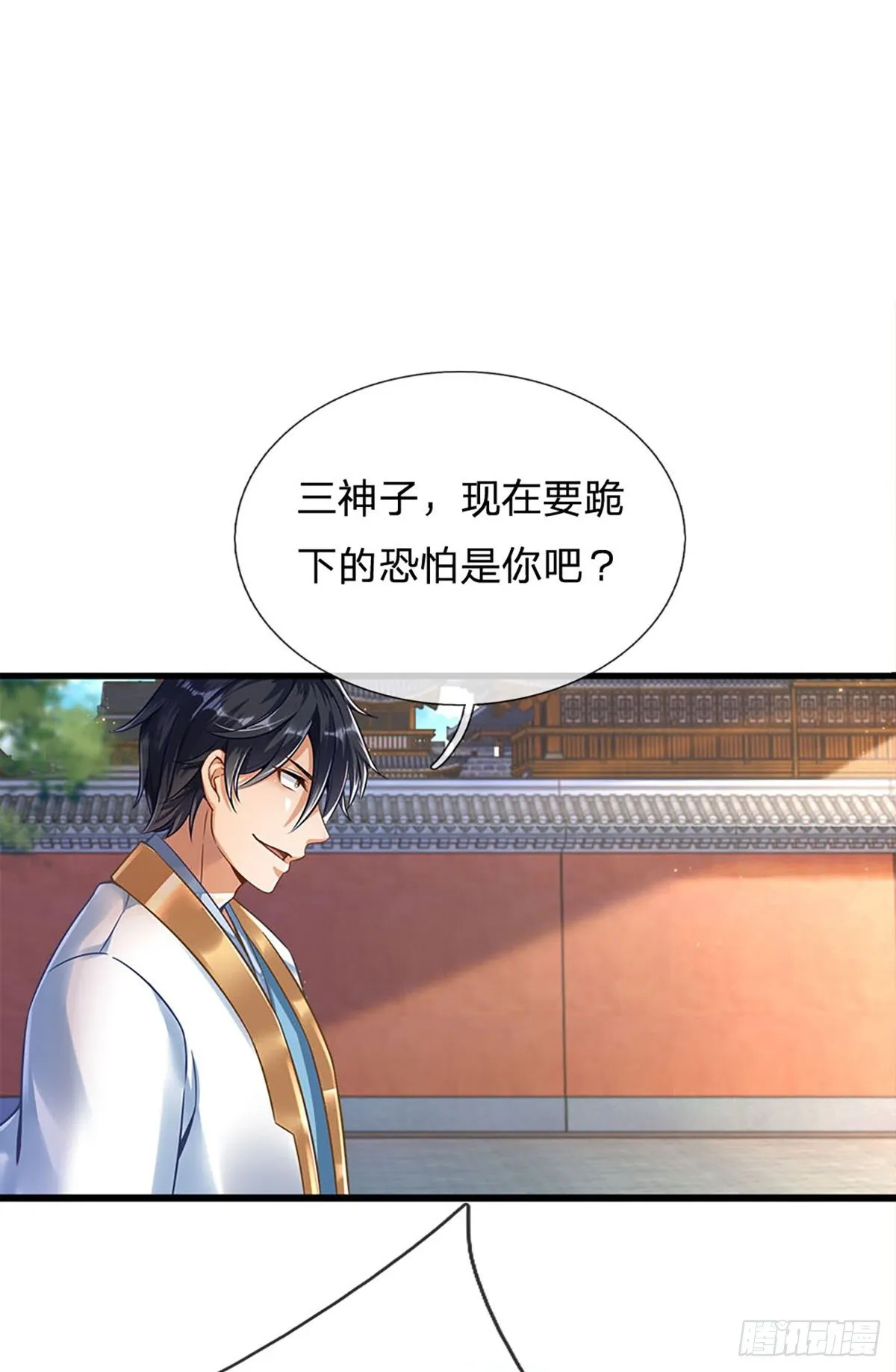 第21话 阳明老祖收徒 第9页