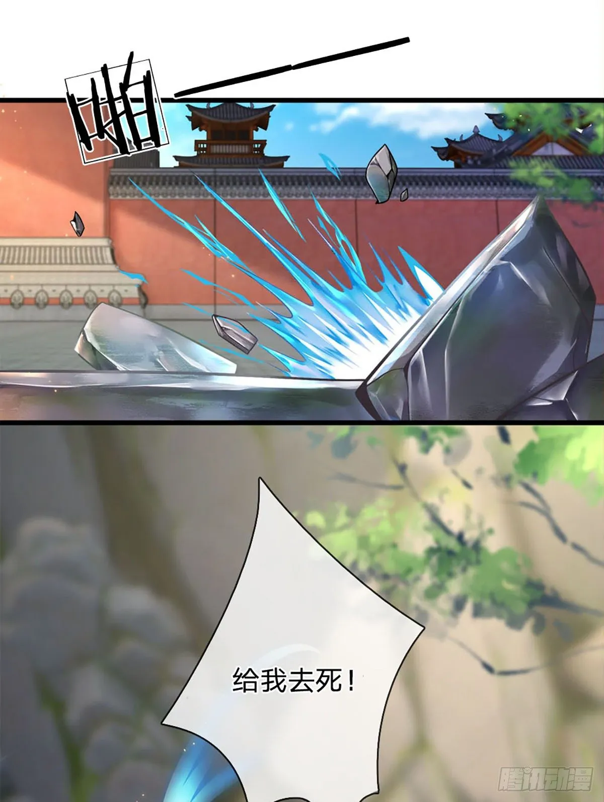 第21话 阳明老祖收徒 第11页