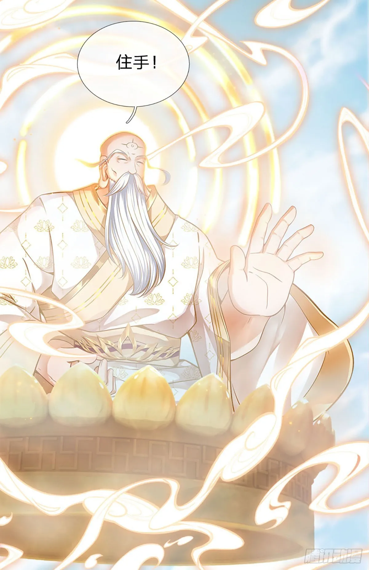 第21话 阳明老祖收徒 第14页