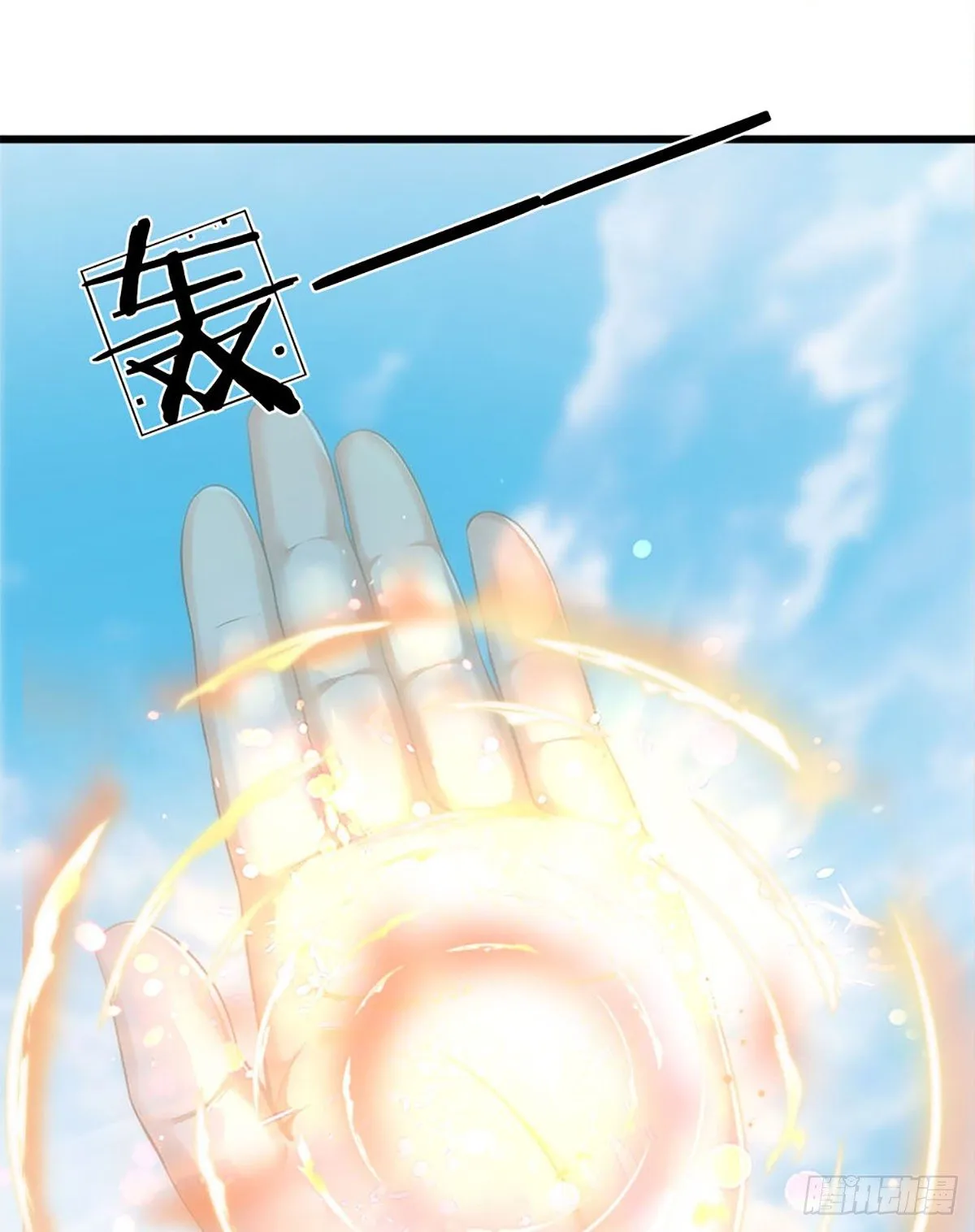 第21话 阳明老祖收徒 第16页