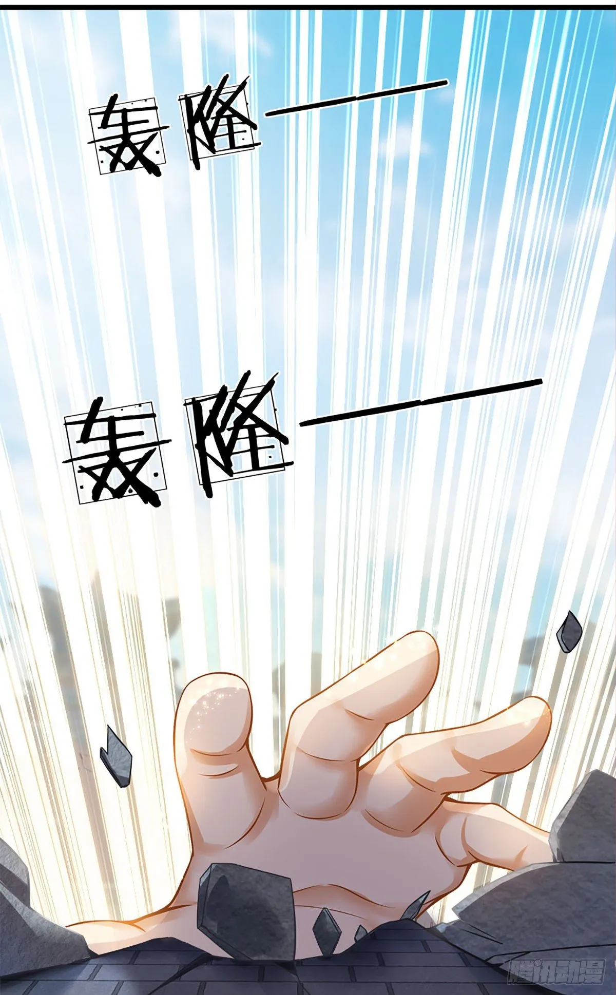 第21话 阳明老祖收徒 第18页