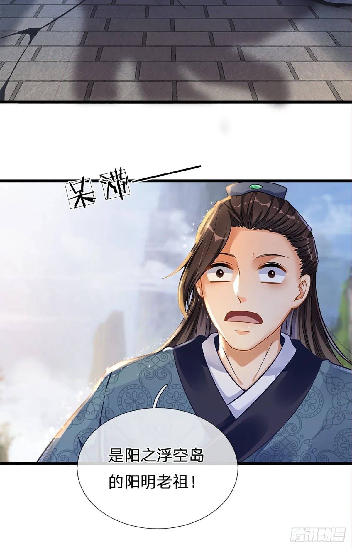 第21话 阳明老祖收徒 第19页