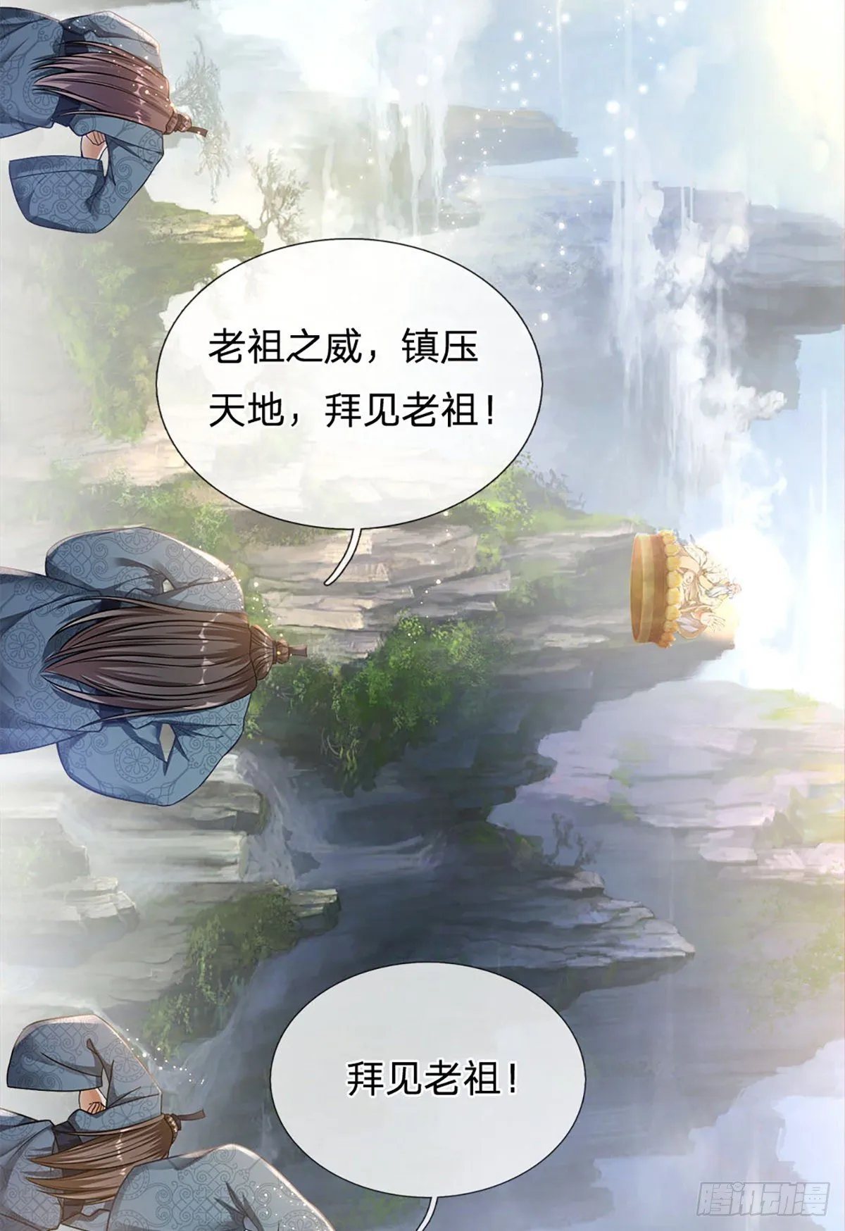 第21话 阳明老祖收徒 第21页