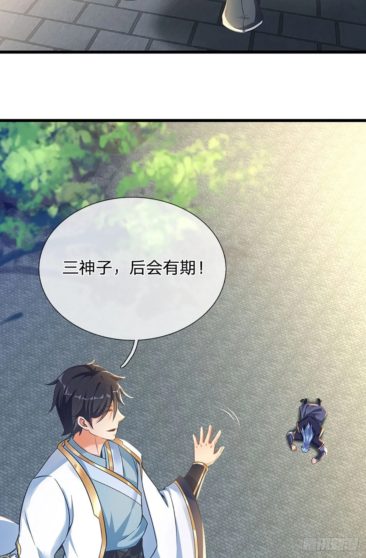 第21话 阳明老祖收徒 第29页