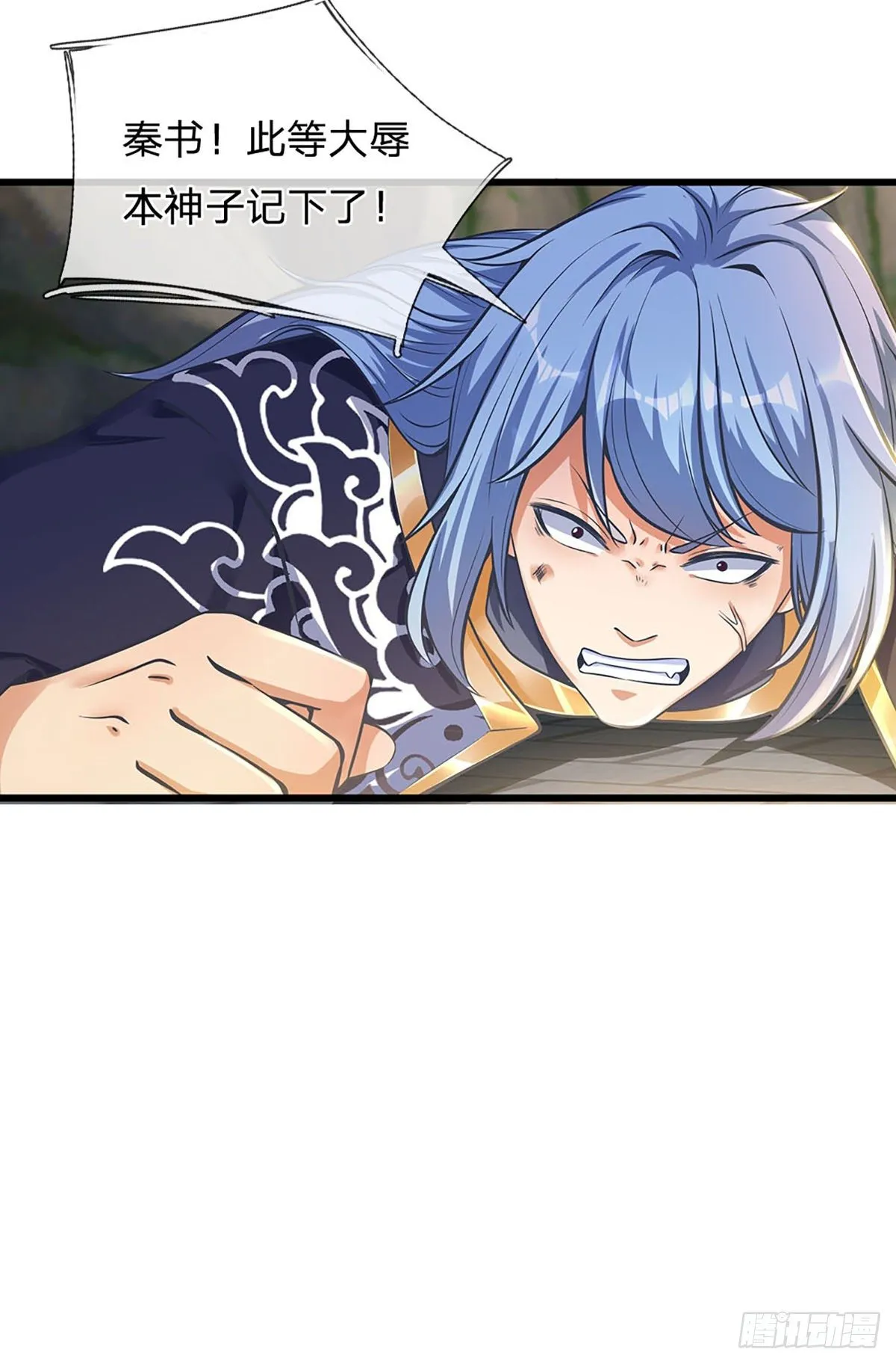 第21话 阳明老祖收徒 第31页