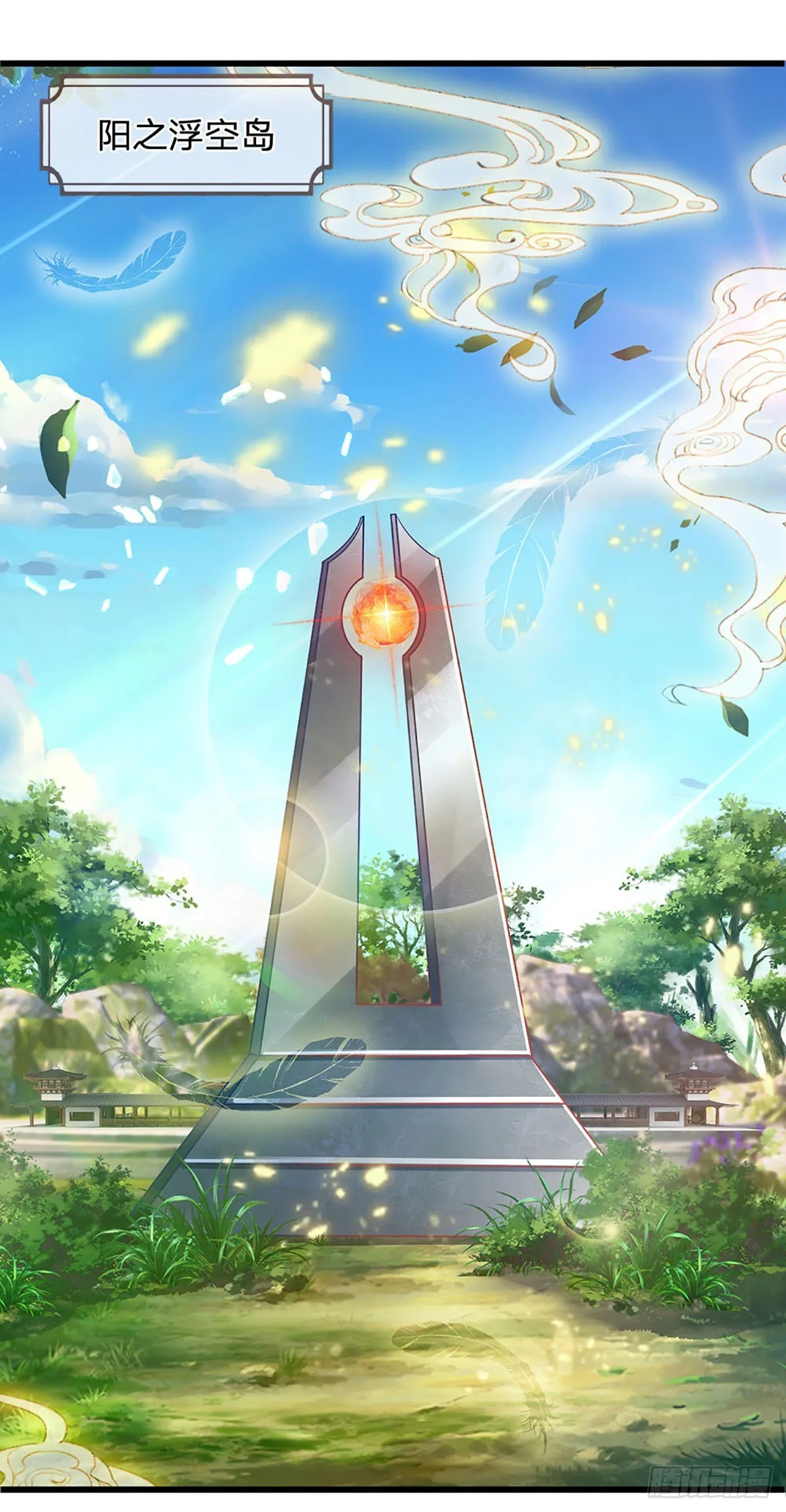 第21话 阳明老祖收徒 第32页