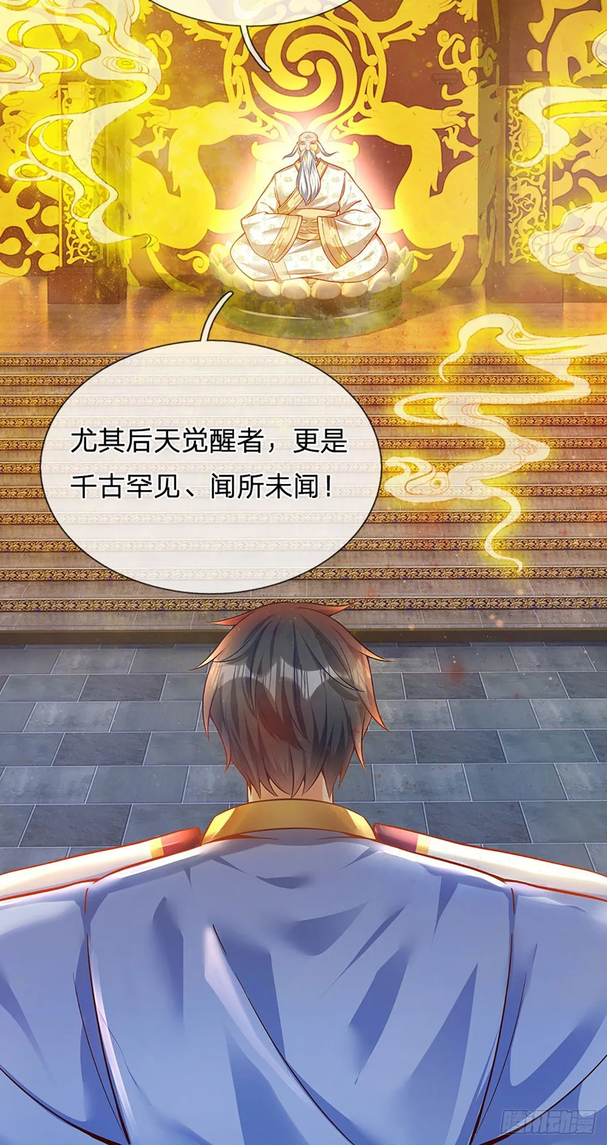 第21话 阳明老祖收徒 第34页