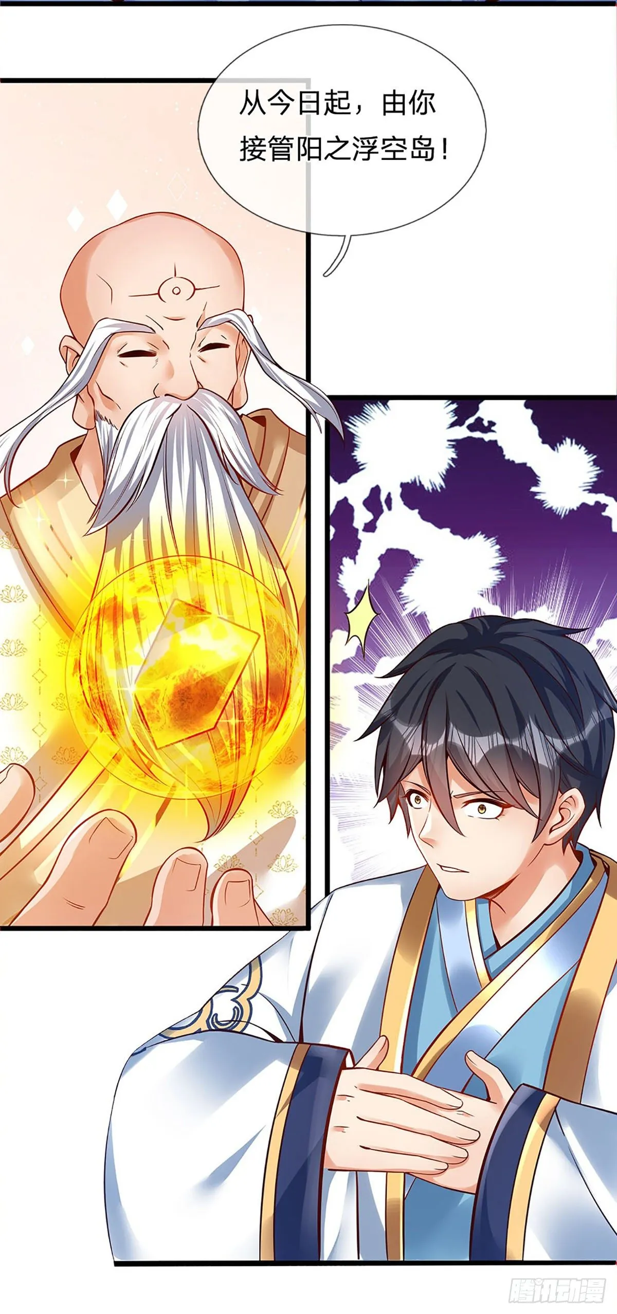 第21话 阳明老祖收徒 第35页
