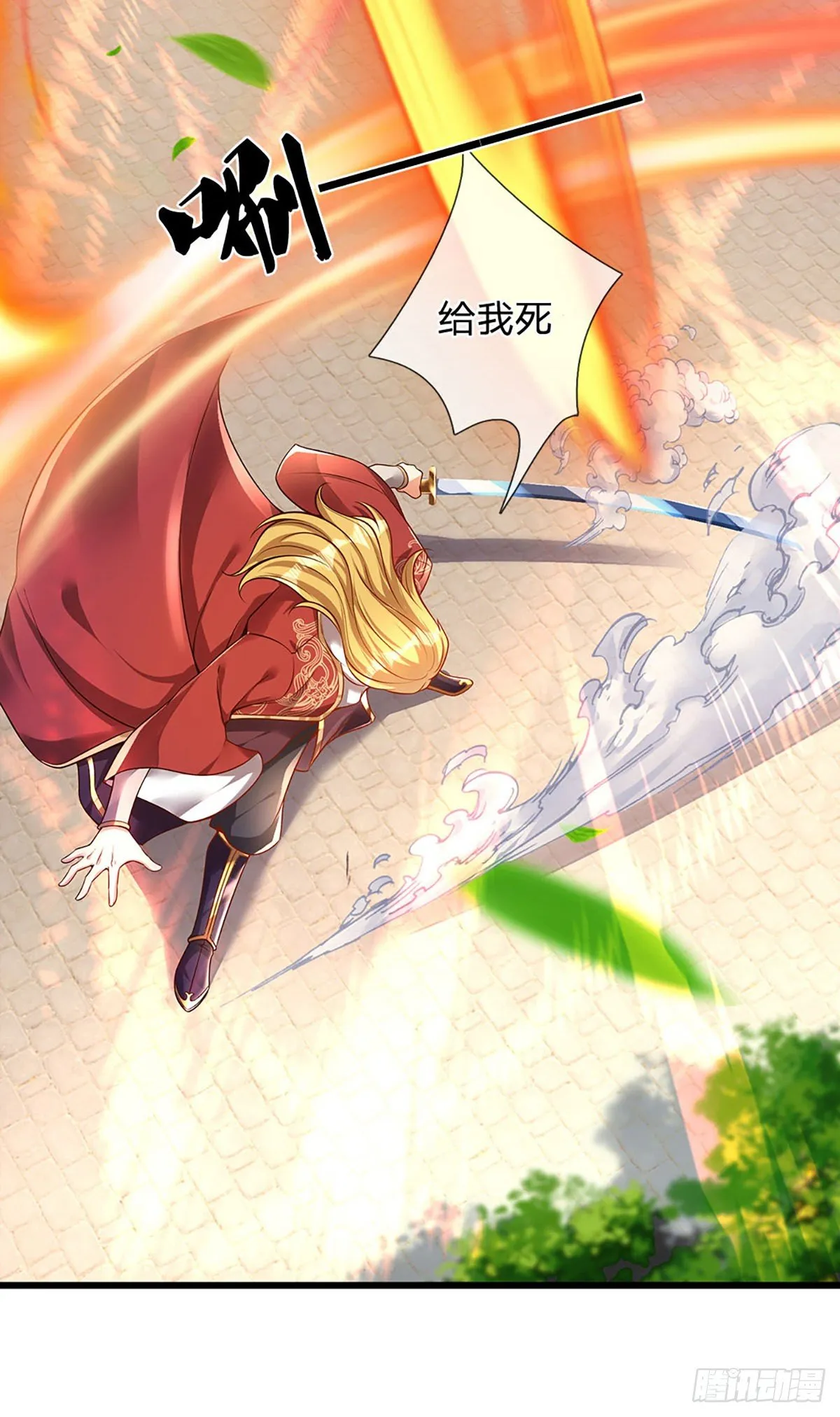 第22话 月轮神朝九公主 第19页