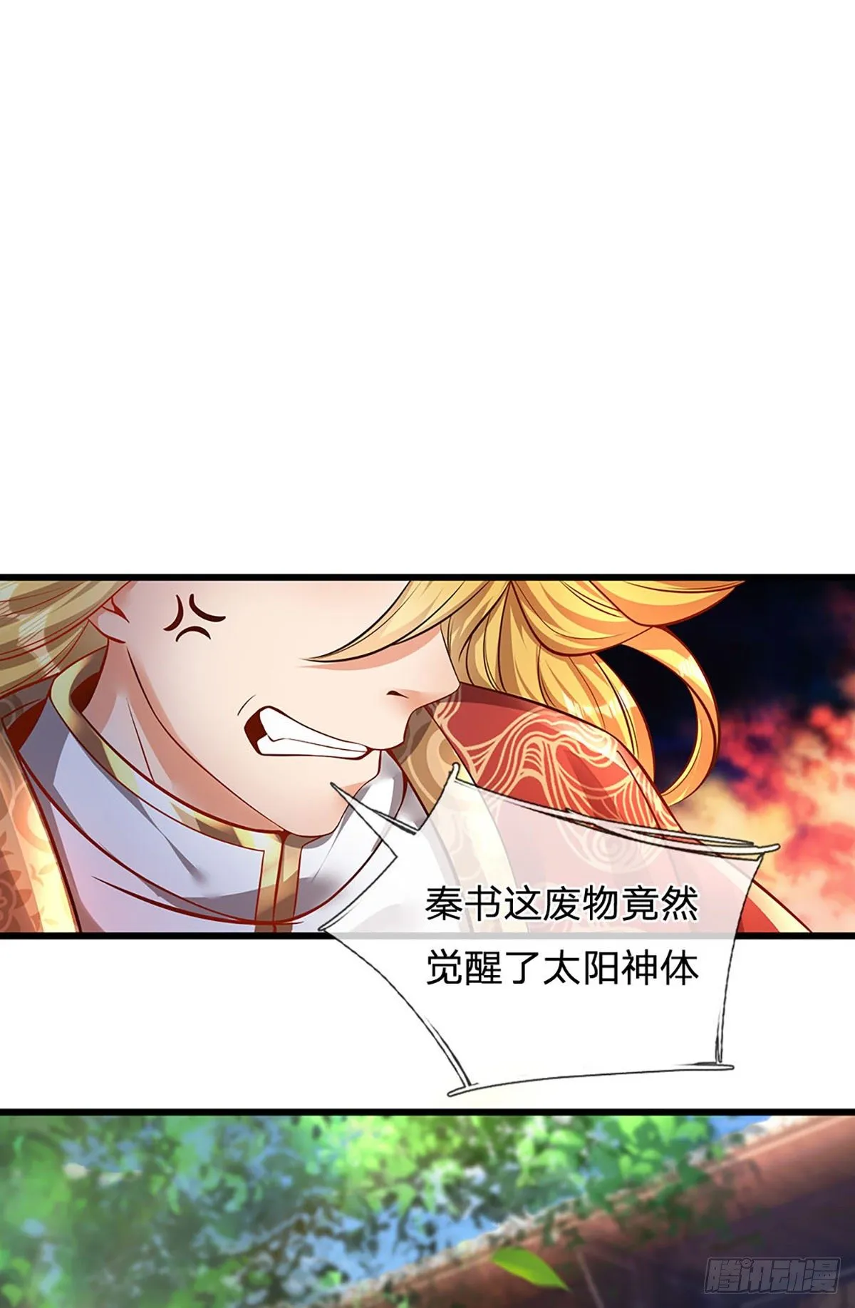 第22话 月轮神朝九公主 第20页